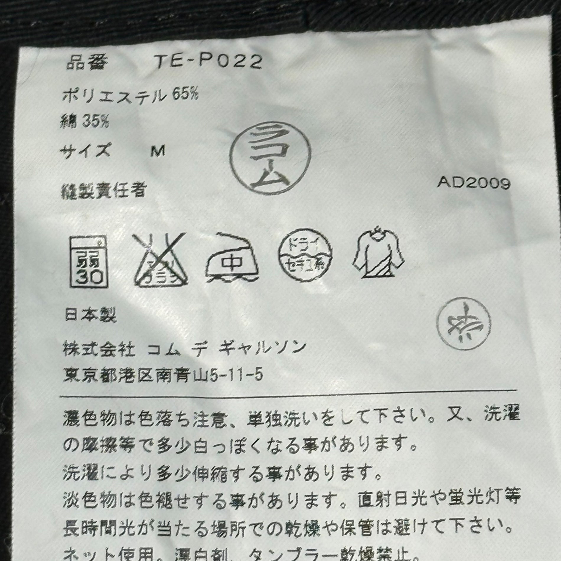 tricot COMME des GARCONS(トリココムデギャルソン) 10SS Poly-cotton cargo shorts ポリコットン カーゴ ハーフパンツ TE-P022 M ブラック AD2009