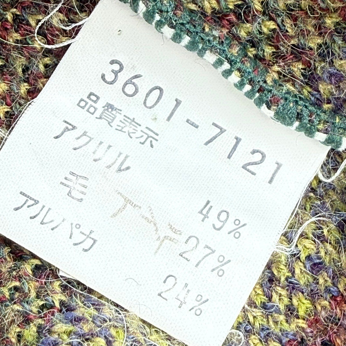 KENZO(ケンゾー) 1980’s~1990's All-over pattern Alpaca wool knit 総柄 アルパカ ウール ニット 表記無(M程度) マルチ 80年代～90年代 ヴィンテージ