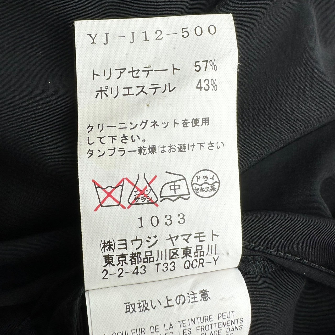 Y's(ワイズ) Tailor-made jacket with hook-and-eye fastener (triacetate body) 燕尾 タイプ フックボタン テーラード ジャケット(トリアセテートボディ) YJ-J12-500 1(S程度) ブラック