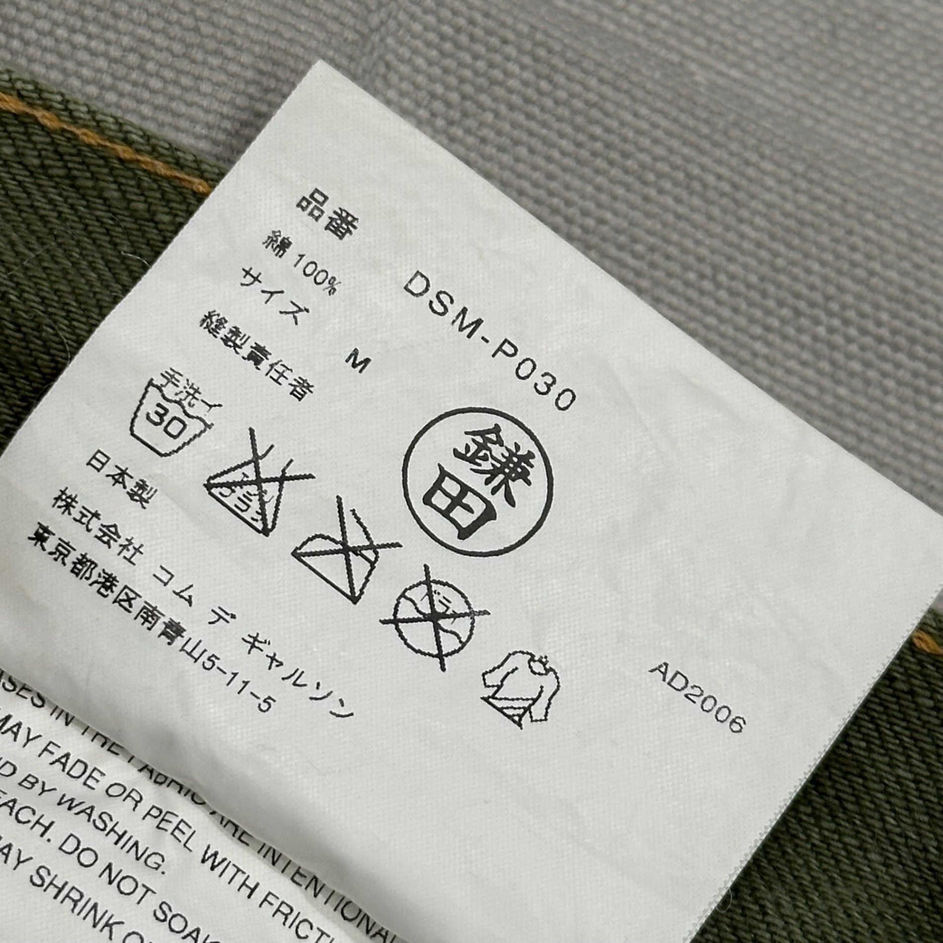 COMME des GARCONS JUNYA WATANABE MAN × Levi's × DOVER STREET MARKET(コムデギャルソンジュンヤワタナベマン × リーバイス × ドーバーストリートマーケット) 2007SS Back Roundel Logo Print Green Denim Pants バック ラウンデル マーク プリント グリーン カラー デニム パンツ DSM-P030 M カーキ×マルチカラー AD2006 00s アーカイブ 3コラボ 稀少
