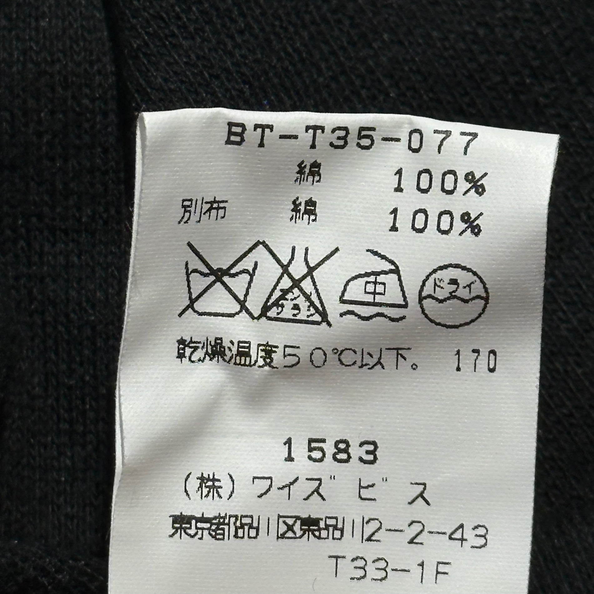 Y's bis LIMI(ワイズビスリミ) Cotton Sweatpants 7分丈 コットン スウェット パンツ BT-T35-077 S ブラック ハーフ ショーツ