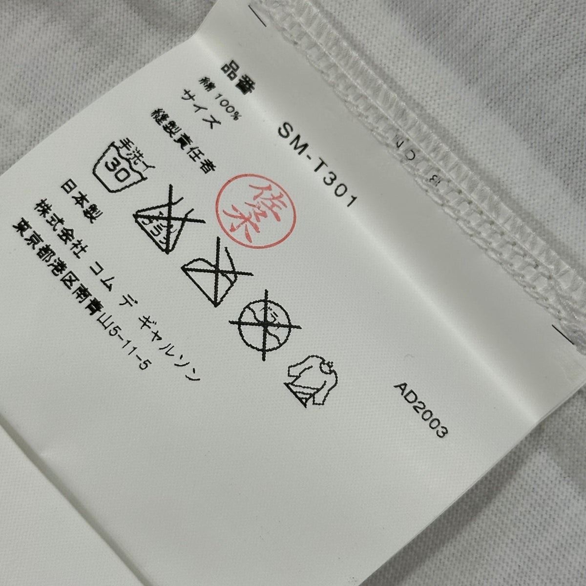 tricot COMME des GARCONS(トリココムデギャルソン) 2004SS Circle Dot Crew Neck T-Shirt サークルドット クルーネック Tシャツ SM-T031 FREE ホワイト×ゴールド AD2003 コルソコモ発売品