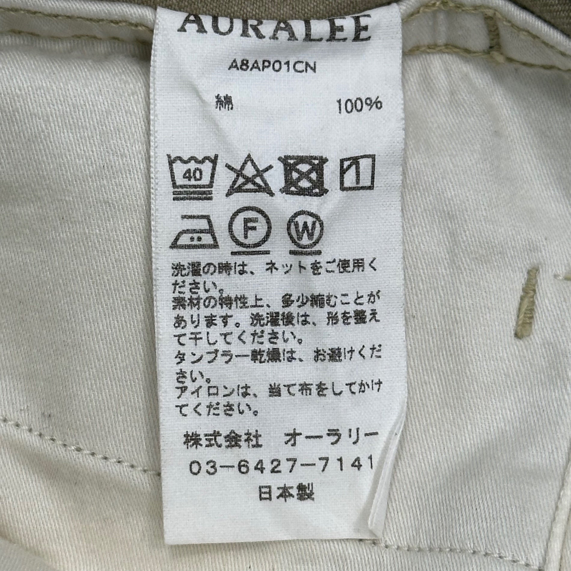 AURALEE(オーラリー) WASHED FINX CHINO WIDE PANTS ウォッシュド フィンクス チノ ワイド パンツ  A8AP01CN 4 ベージュ