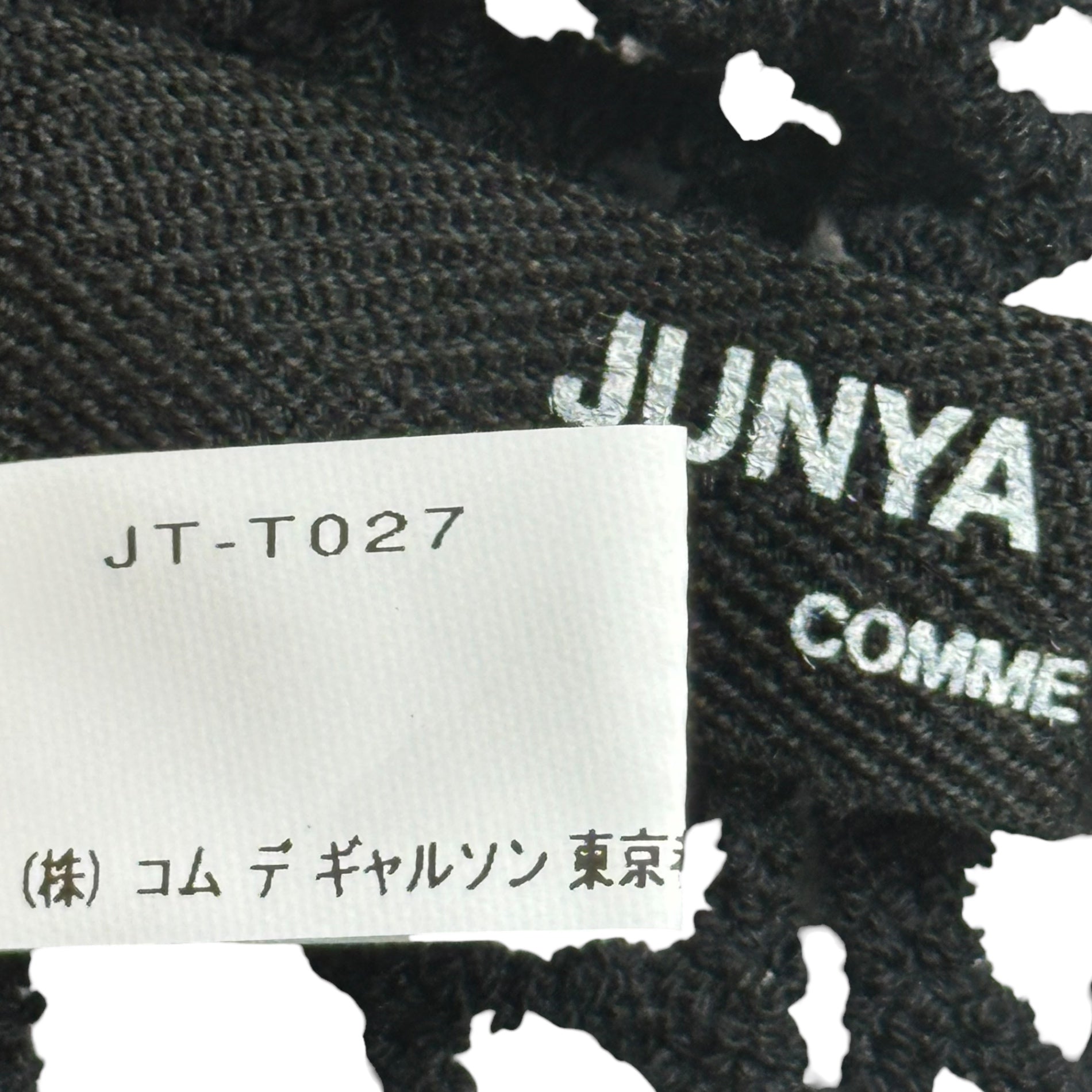 COMME des GARCONS JUNYA WATANABE(コムデギャルソンジュンヤワタナベ) Wool Nylon Mesh Knit Top ウール ナイロン メッシュ カットソー JT-T027 FREE ブラック