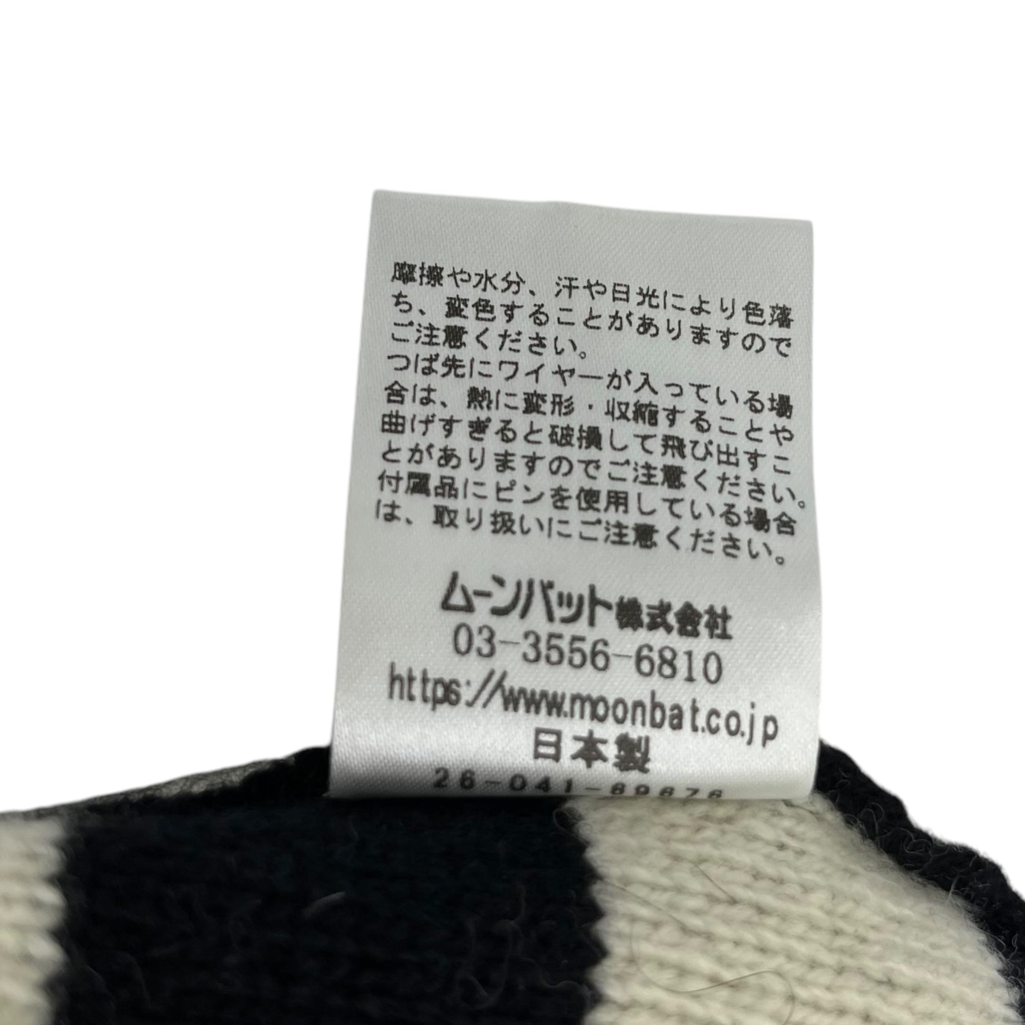 Vivienne Westwood(ヴィヴィアンウエストウッド) Reprint knit hat with ear flaps 復刻 耳当て付き ニット帽 FREE アイボリー×ブラック 正規タグ付属