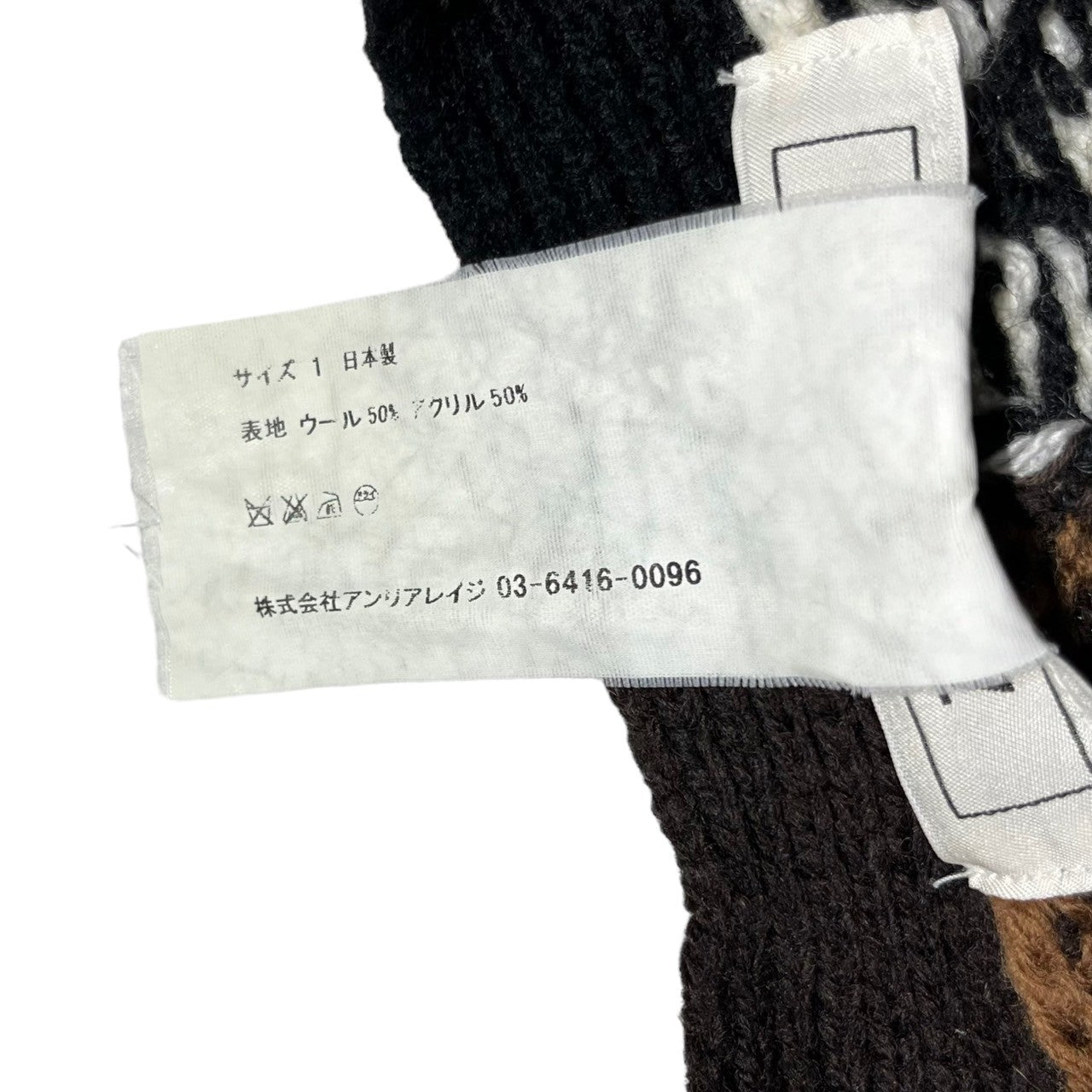 ANREALAGE(アンリアレイジ) long knit cardigan ロングニット カーディガン SIZE 1(S) ブラック×ブラウン