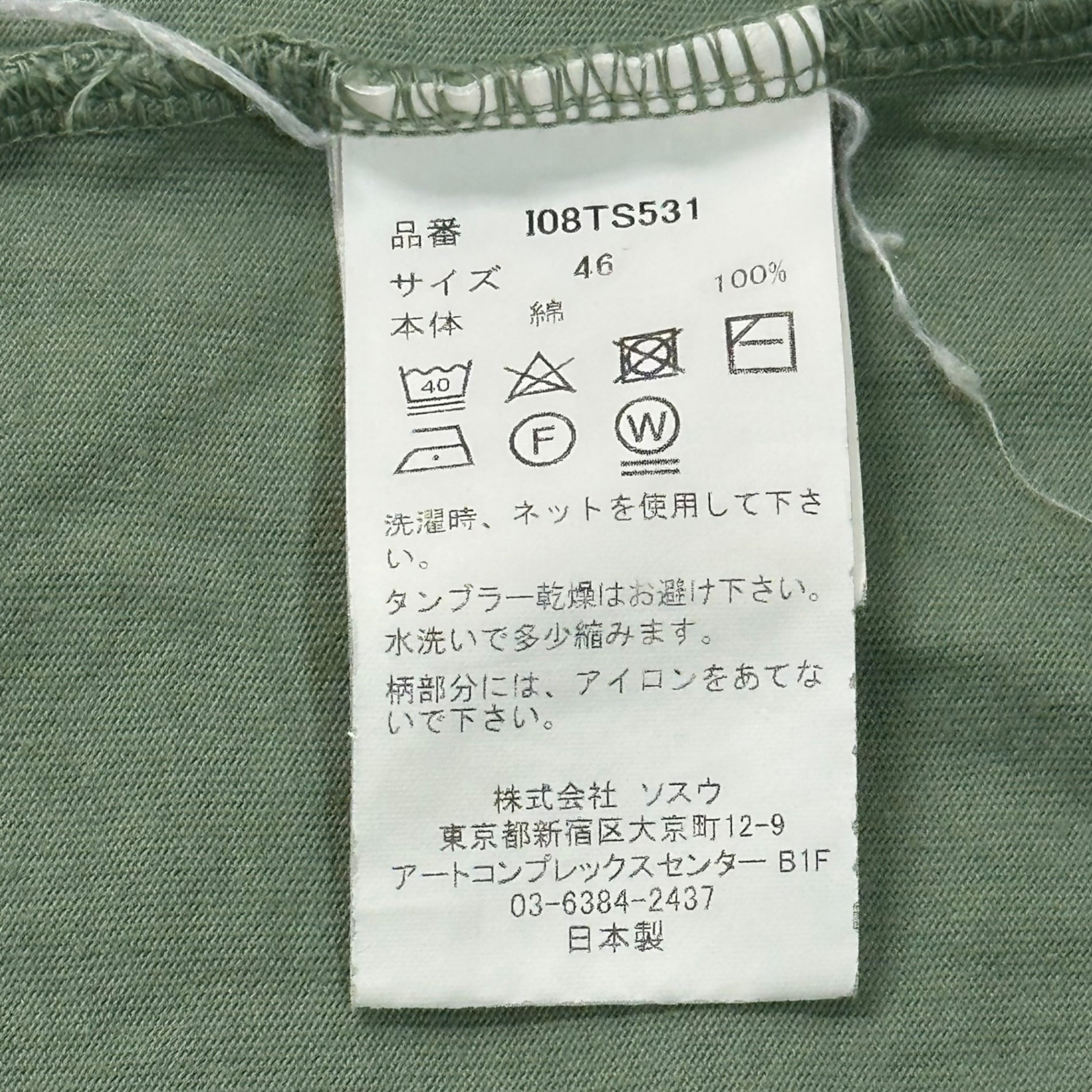 Maison MIHARA YASUHIRO(メゾンミハラヤスヒロ) 【in・stru(men-tal).】 embroidery T-shirt  胸 刺繍 ポケット Tシャツ I08TS531 グリーン 46(M程度)
