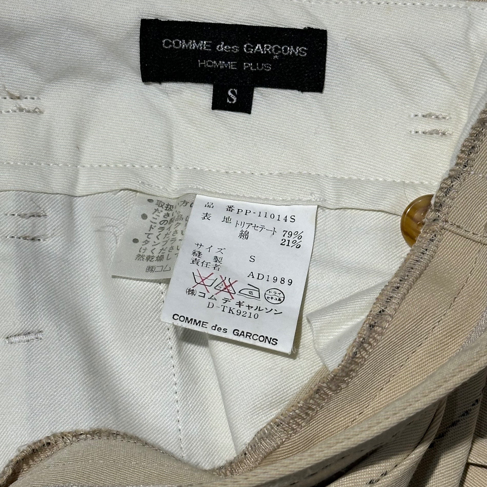 COMME des GARCONS HOMME PLUS(コムデギャルソンオムプリュス) 90SS Ac/Co 4B Stripe  Set upアセテート コットン 3B ストライプ テーラード ジャケット セットアップ PJ・11027S S ベージュ AD1989 スラックス パンツ