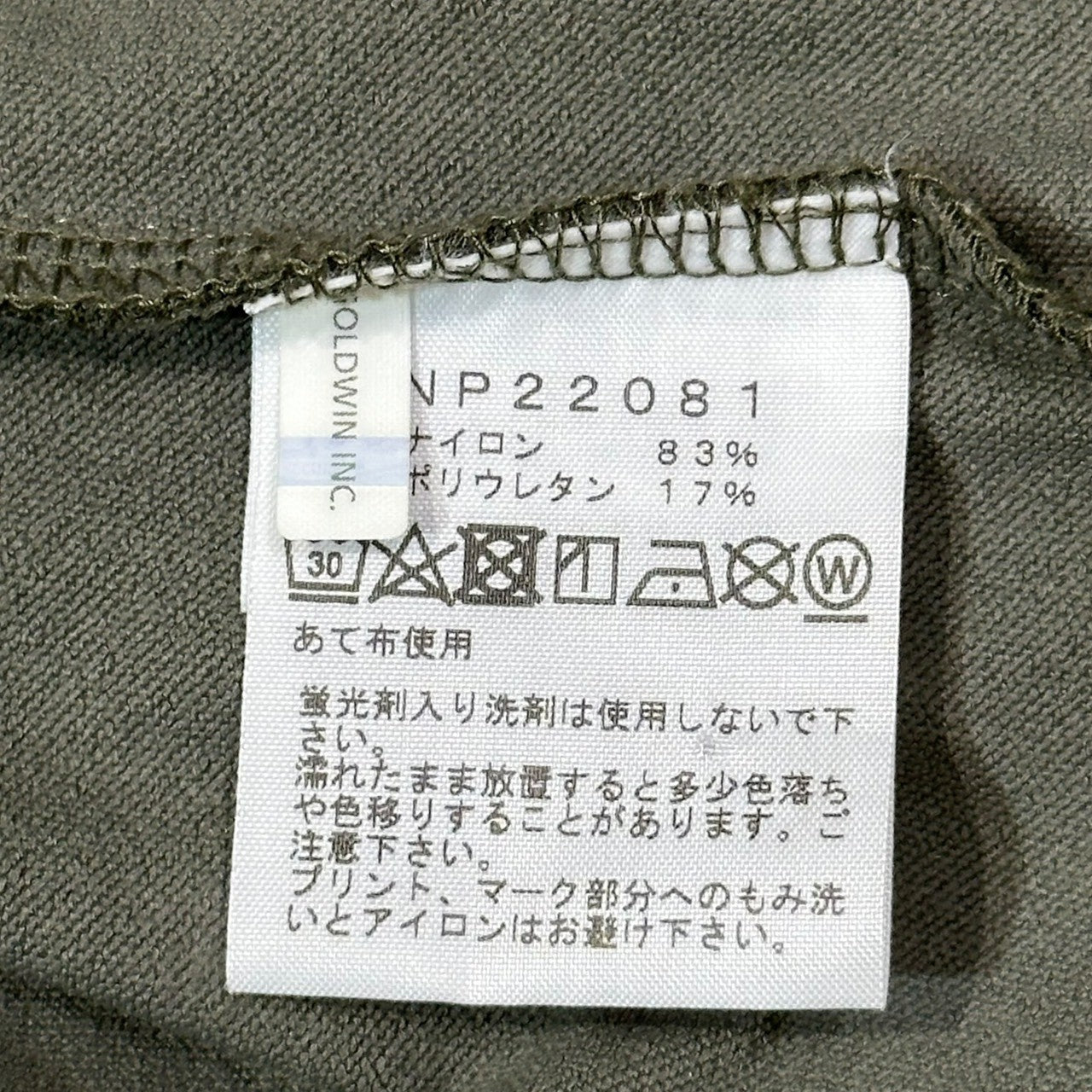 THE NORTH FACE(ノースフェイス) APEX Flex Hoodie  エイペックス フレックス フーディ NP22081 M ニュートープ マウンテンパーカー ジャケット アウトドア