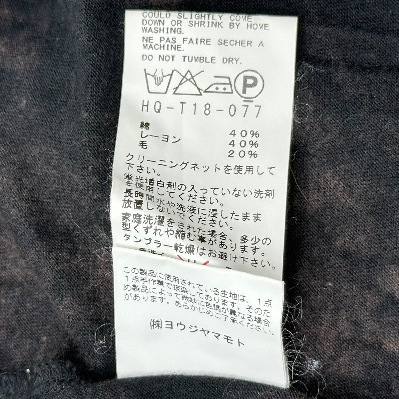 YOHJI YAMAMOTO POUR HOMME(ヨウジヤマモトプールオム) 13AW Discharge-printed C/R/W L/S knit top 抜染 コットン ウール レーヨン 長袖 カットソー HQ-T18-077 3(M程度) ブラック Tシャツ タイダイ