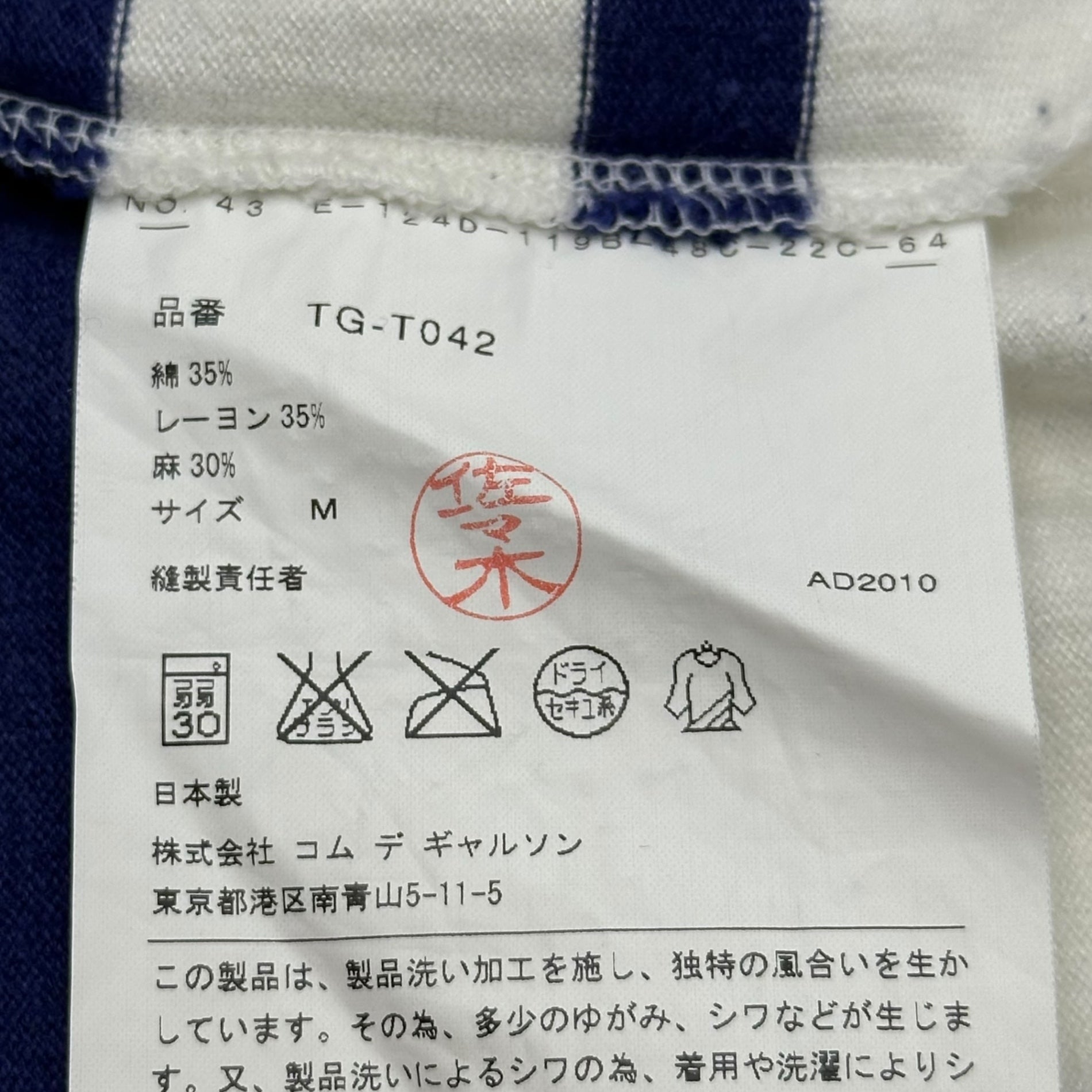 tricot COMME des GARCONS(トリココムデギャルソン) 11SS Orange Print Border Short-Sleeve T-Shirt オレンジ プリント ボーダー 半袖 Tシャツ TG-T042 M ホワイト×ブルー AD2010 みかん