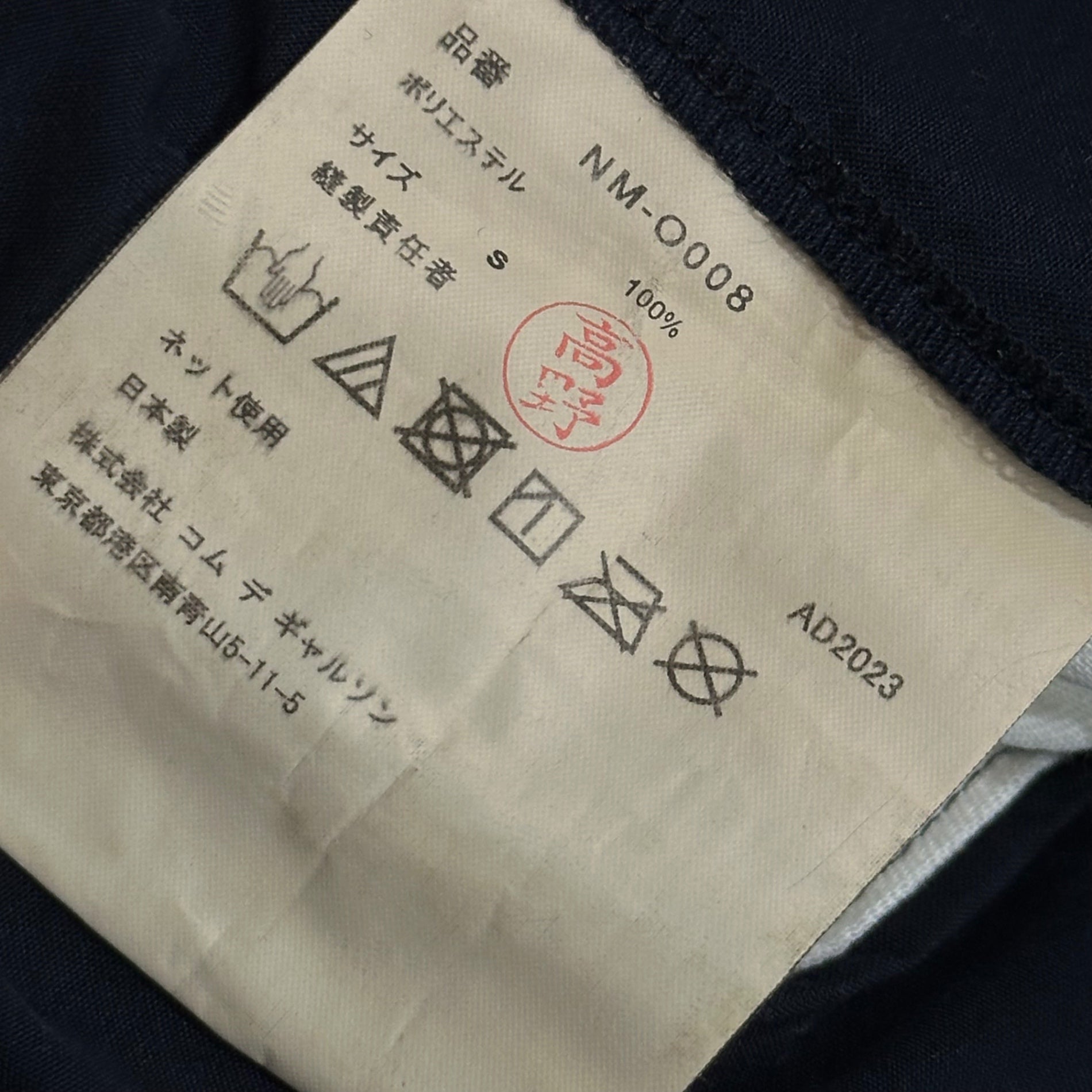 COMME des GARCONS GIRL(コムデギャルソンガール) 2024SS Esther Sailor Dress エステル セーラー ワンピース NM-O008 S ダークネイビー AD2023