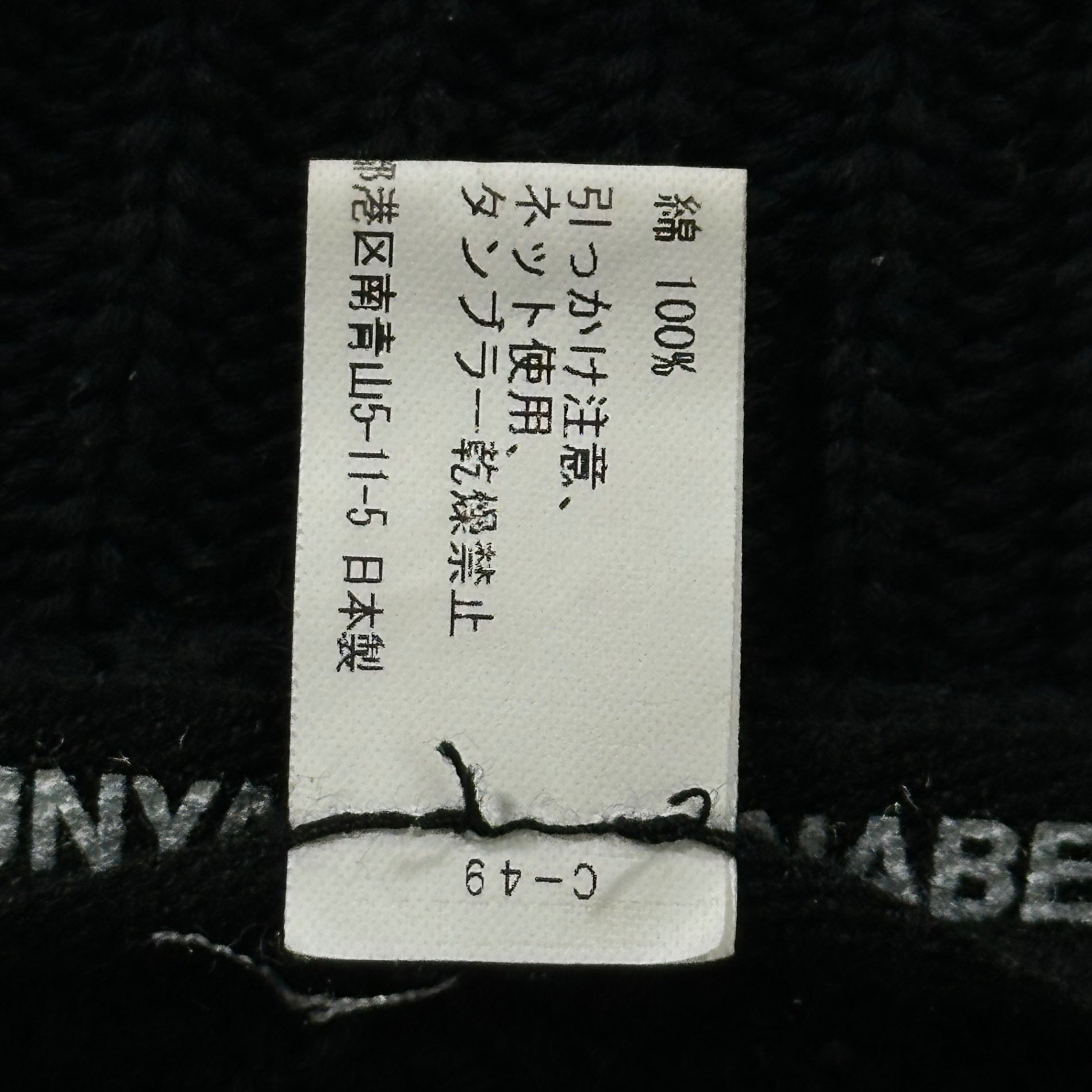 JUNYA WATANABE COMME des GARCONS(ジュンヤワタナベコムデギャルソン) 2003SS Cotton balloon-sleeve bolero バルーン スリーブ コットン ボレロ JI-N017 M ブラック 00's ニット カーディガン