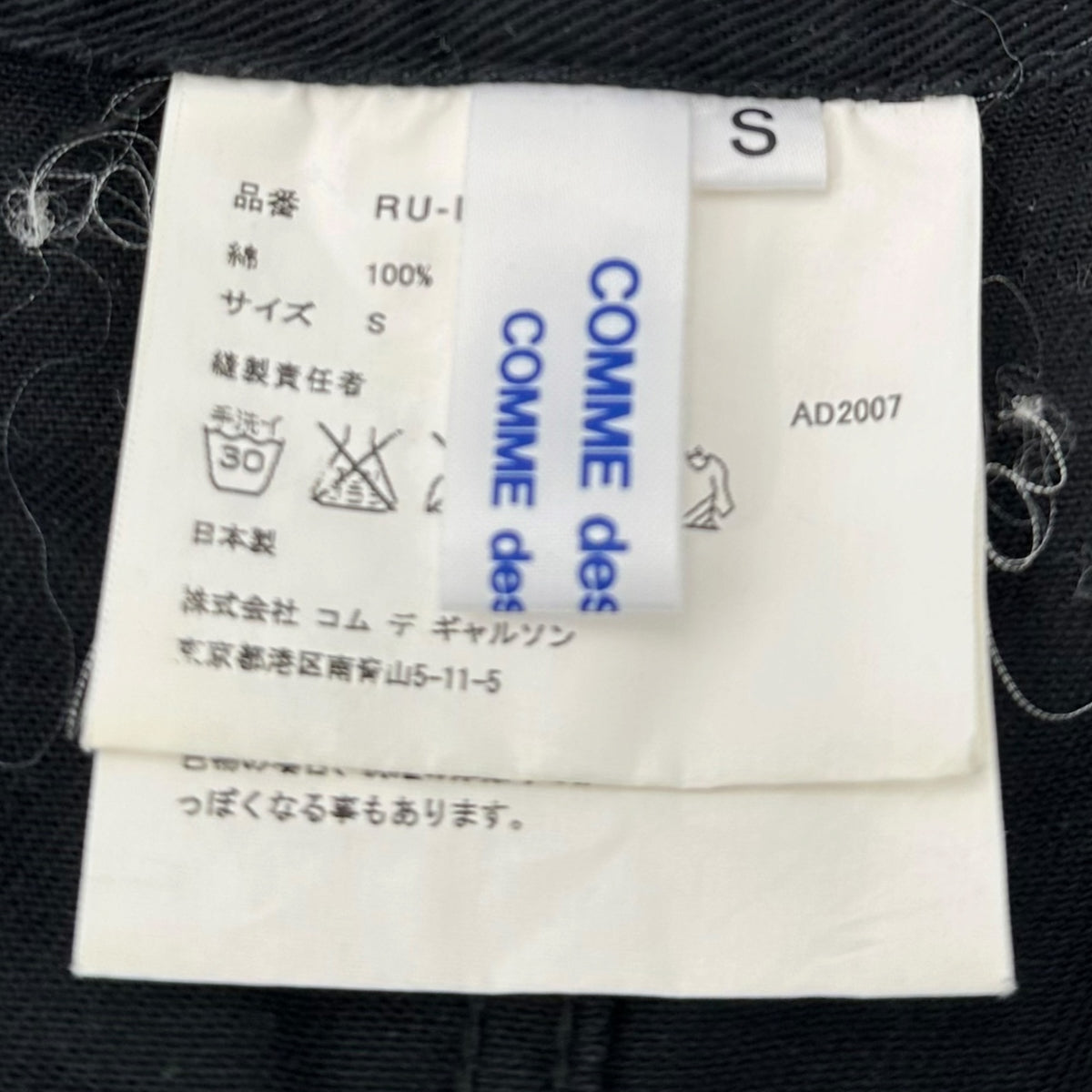 COMME des GARCONS COMME des GARCONS(コムデギャルソンコムデギャルソン) 2000's Cotton sarouel pants コットン ペンギン サルエル パンツ RU-P075 S ブラック AD2007