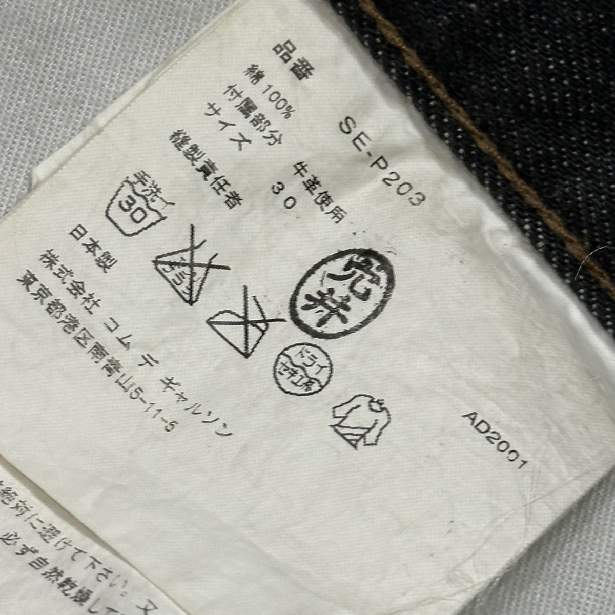 COMME des GARCONS JUNYA WATANABE MAN × Levi's × 10 corso como COMME des GARCONS(コムデギャルソンジュンヤワタナベマン × リーバイス × ドゥエチコルソコモ コムデギャルソン) 2002SS Penki logo Straight-Leg Denim Pants ペンキ ロゴ ストレート デニム パンツ SE-P203 30 ブラック AD2001 00s アーカイブ 稀少