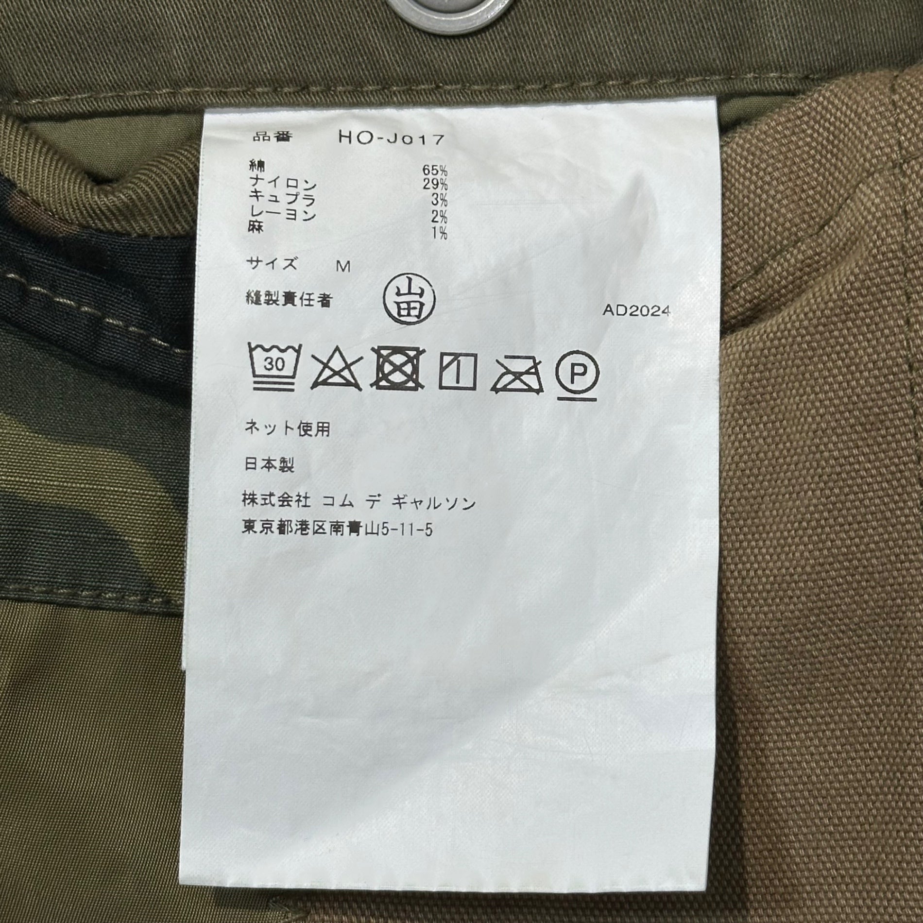 COMME des GARCONS HOMME(コムデギャルソンオム) 25SS Cotton Oxford Multi Fabric Khaki/mix Jacket コットン オックスフォード 異素材 カーキ ミックス ジャケット ノーカラー HO-J017 M カーキ AD2024 参考定価97,900円(税込)