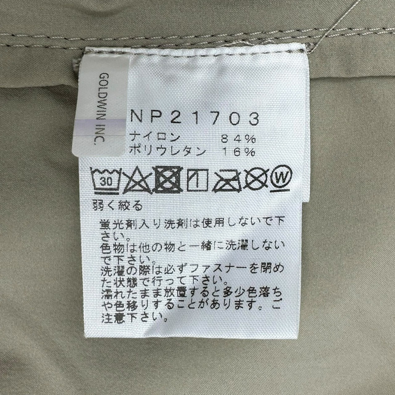 THE NORTH FACE(ノースフェイス) Mountain Softshell Hoodie マウンテン ソフト シェル フーディ NP21703 XL ベージュ パーカー ナイロン ジャケット アウトドア