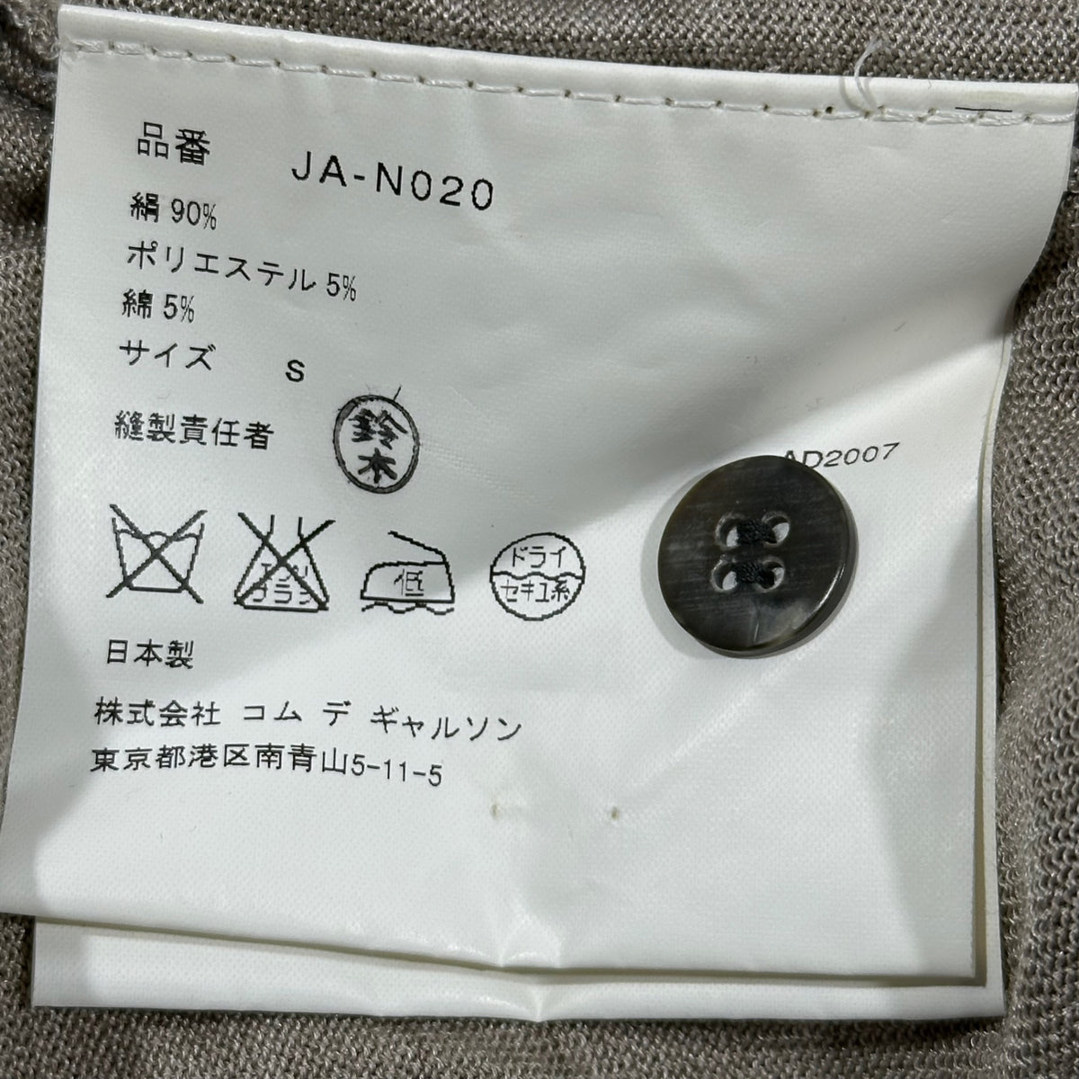 JUNYA WATANABE COMME des GARCONS(ジュンヤワタナベコムデギャルソン) 2008SS Argyle-Paneled Cardigan アーガイル 切替 カーディガン JA-N020 S ベージュ×グリーン×オレンジ AD2007 00s アーカイブ