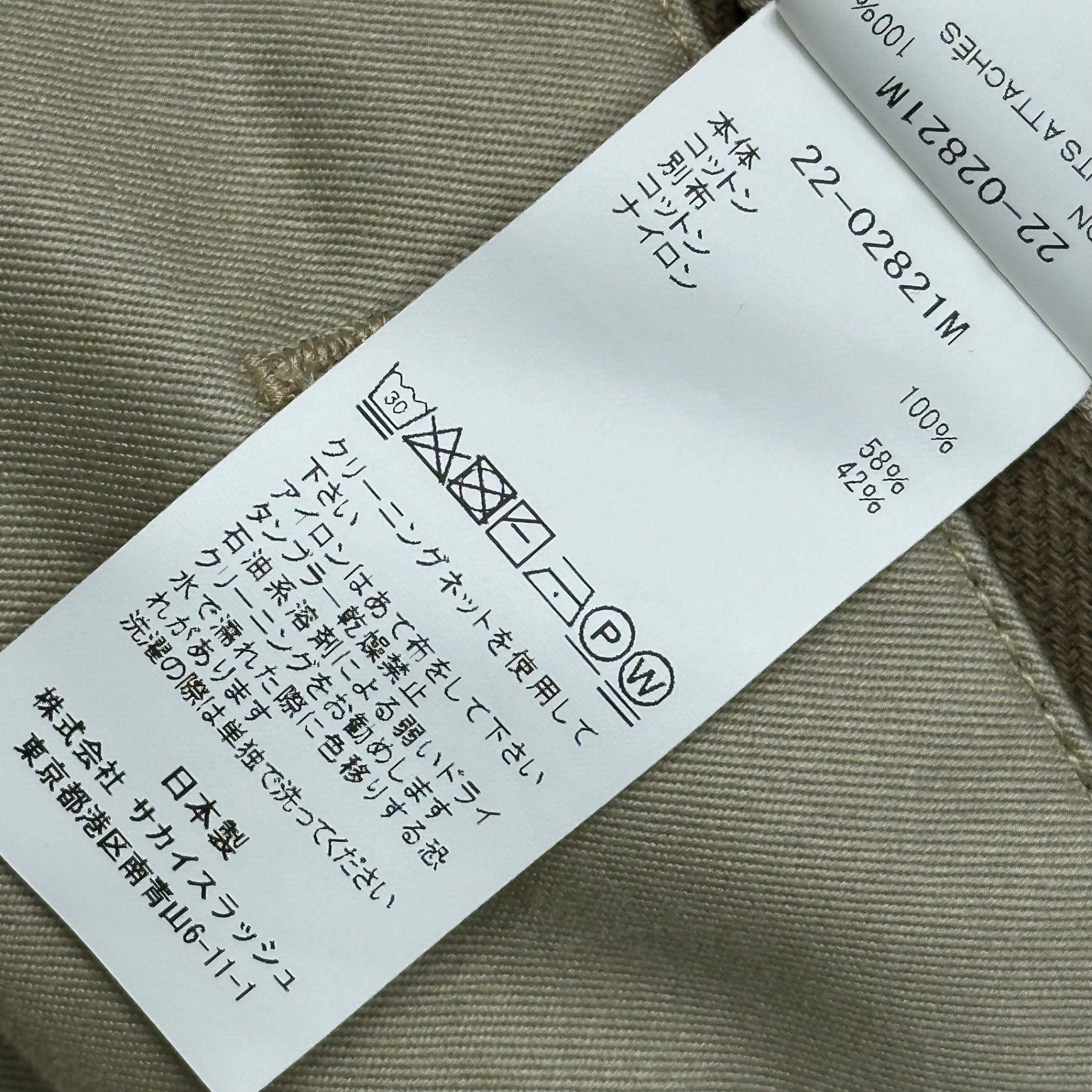 sacai(サカイ) 22AW Cotton Chino Pants コットン チノ パンツ