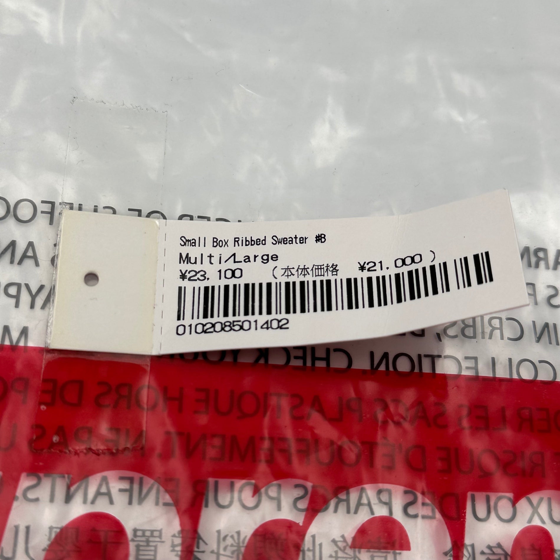 SUPREME(シュプリーム) 23AW Small Box Ribbed Sweater スモール