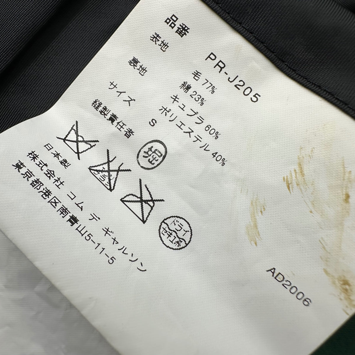 COMME des GARCONS HOMME PLUS EVER GREEN(コムデギャルソンオムプリュスエバーグリーン) 2006AW Diagonal-Striped Wool Tailored Jacket 斜めストライプ ウール テーラード ジャケット PR-J205 S グリーン×ホワイト×レッド AD2006 アーカイブ