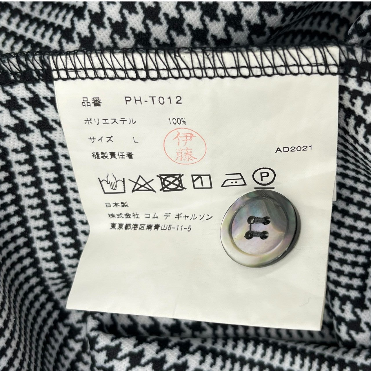 COMME des GARCONS HOMME PLUS(コムデギャルソンオムプリュス) 21AW DARKROOM期 Asymmetric check cardigan ダークルーム アシンメトリー チェック カーディガン PH-T012 L ホワイト×ブラック AD2021