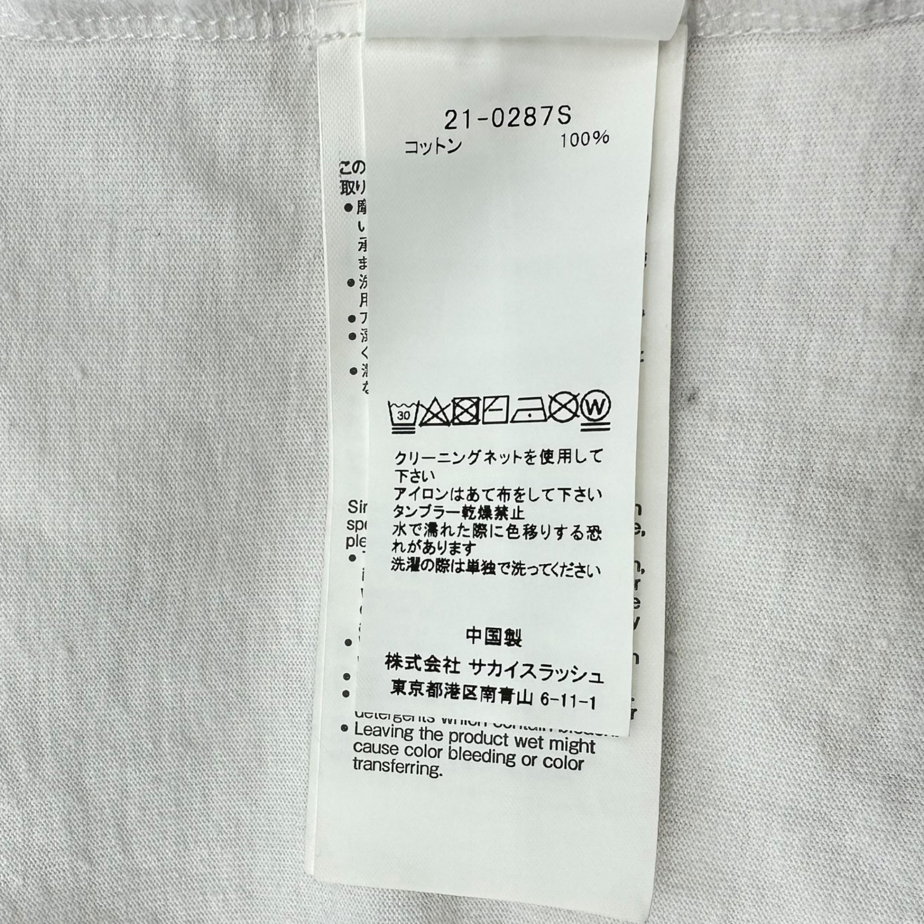 sacai×kaws(サカイ×カウズ) 21SS Long Sleeve T-Shirt ロゴ 長袖 レイヤード Tシャツ 21-0287S 3 ホワイト コラボ