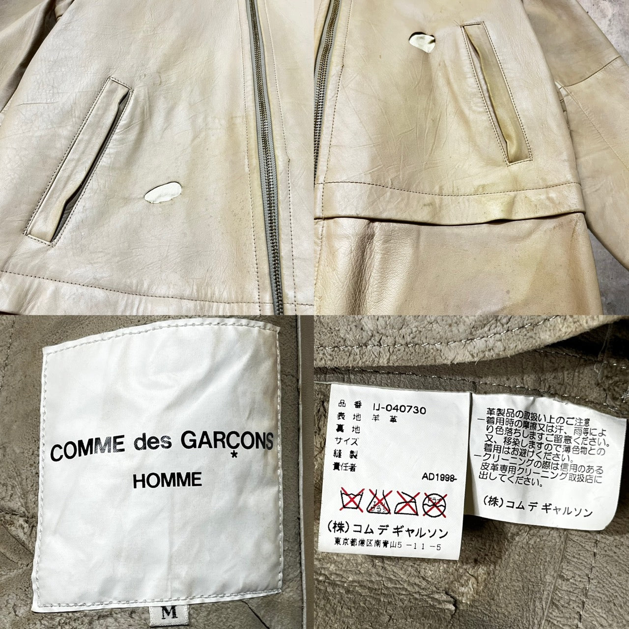 COMME des GARCONS HOMME(コムデギャルソンオム)  98AW distressed lamb leather parka/ダメージ加工ラムレザーパーカー/フーディ/田中啓一/ヴィンテージ/90年代 IJ-040730 SIZE M ベージュ AD1998 田中オム