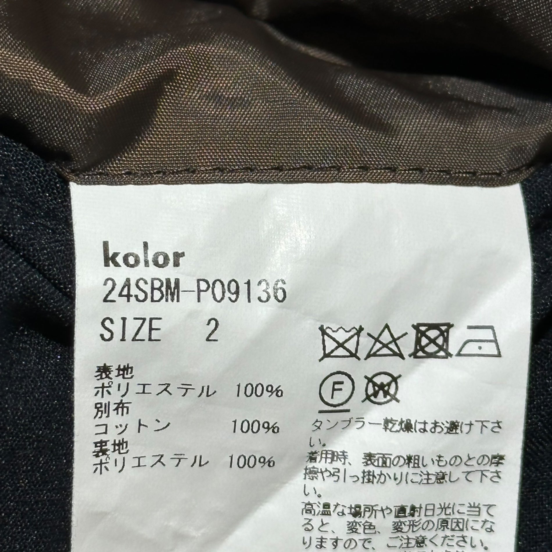 kolor BEACON(カラービーコン) 24SS Waist hook button wide slacks ウエスト フックボタン ワイド スラックス パンツ 24sbm-p09136 2(M程度) ネイビー 参考定価38,500円(税込)