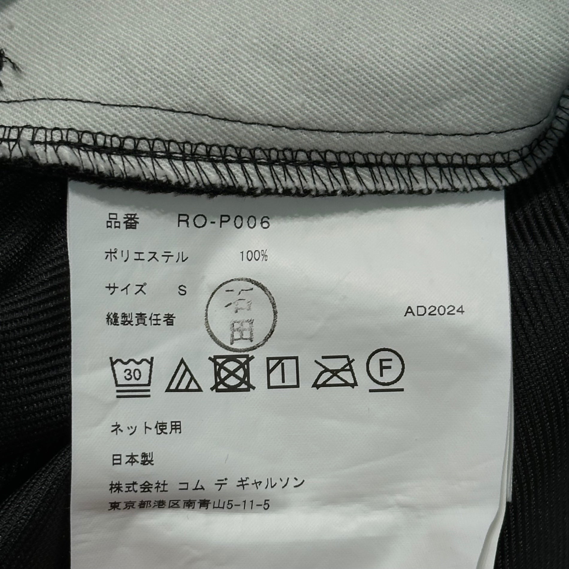 COMME des GARCONS COMME des GARCONS(コムデギャルソン