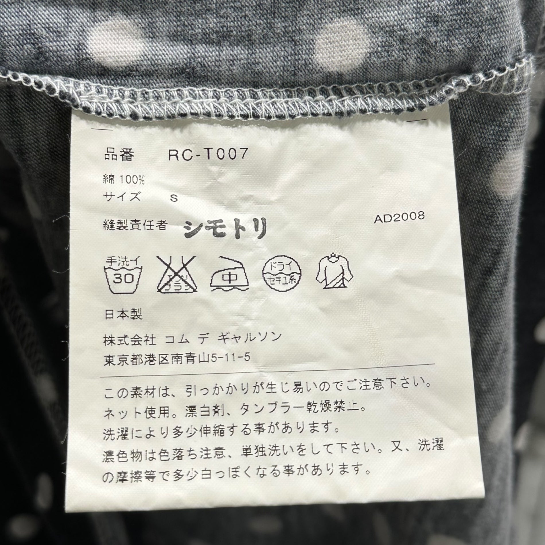 COMME des GARCONS COMME des GARCONS(コムデギャルソンコムデギャルソン) 09SS Front-Frill Dot T-Shirt フロント フリル ドット Tシャツ カットソー RC-T007 S ブラック×ホワイト AD2008