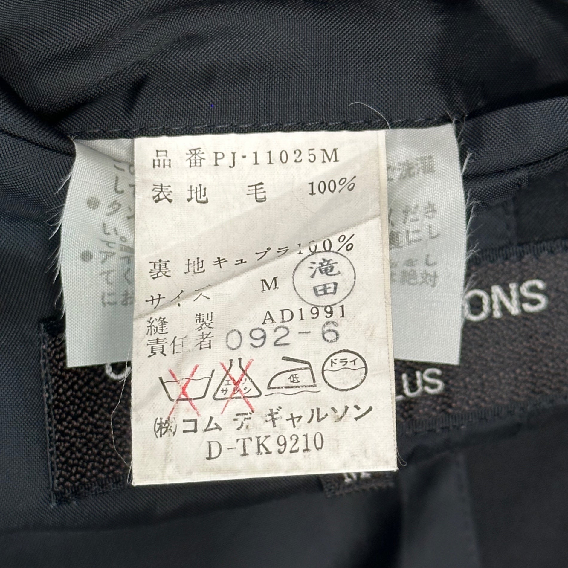 COMME des GARCONS HOMME PLUS(コムデギャルソンオムプリュス) 1992SS ”KIZU” Wild Stitch 1B Jacket キズ加工 ワイルド ステッチ テーラード ジャケット PJ-11025M M ブラック AD1991 90's 90年代