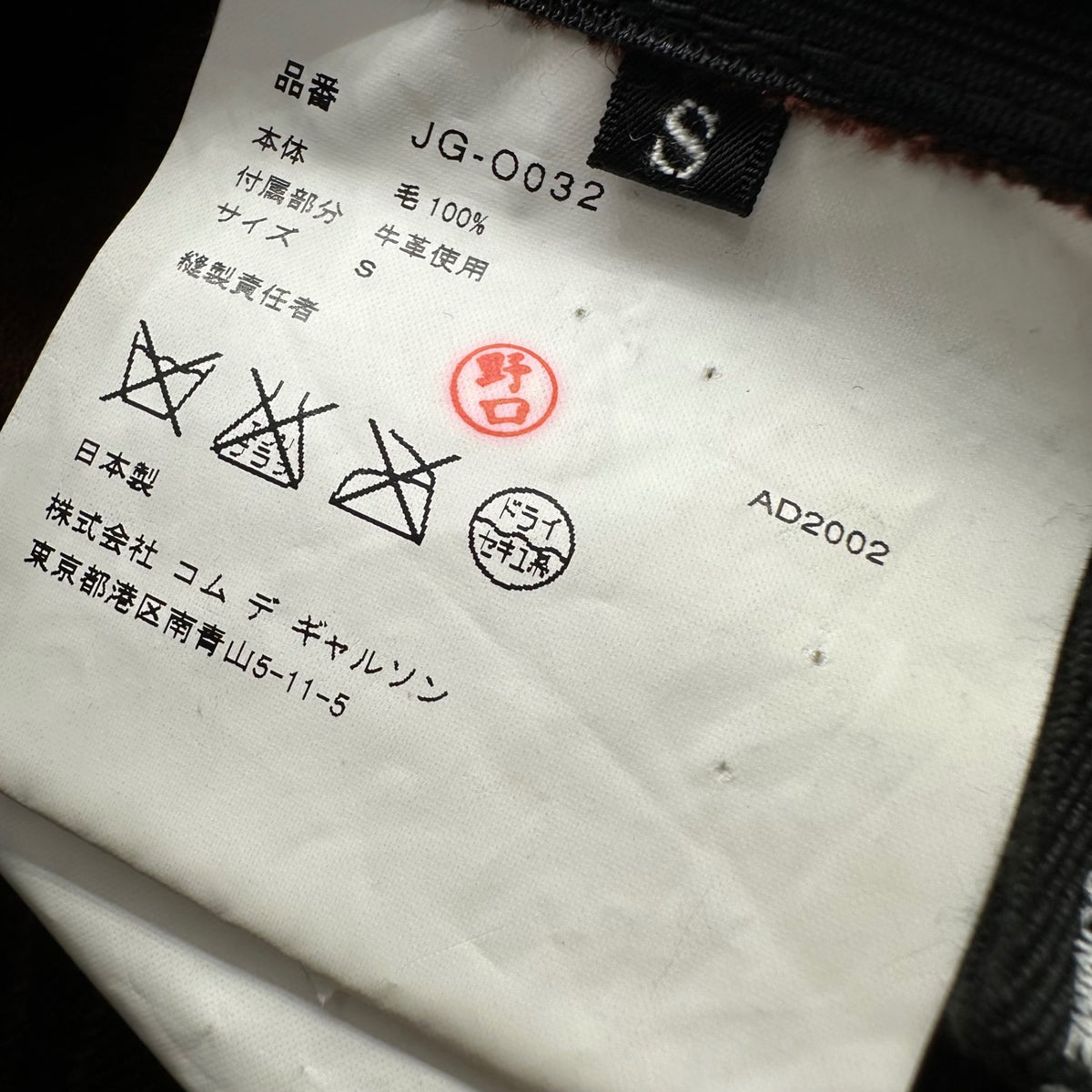 JUNYA WATANABE COMME des GARCONS(ジュンヤワタナベコムデギャルソン) 2002AW Raw-Edge Checkered Wool Camisole Dress 切りっ放し チェック ウール キャミソール ワンピース JG-O032 S ブラウン×ブラック AD2002 00s アーカイブ レザー