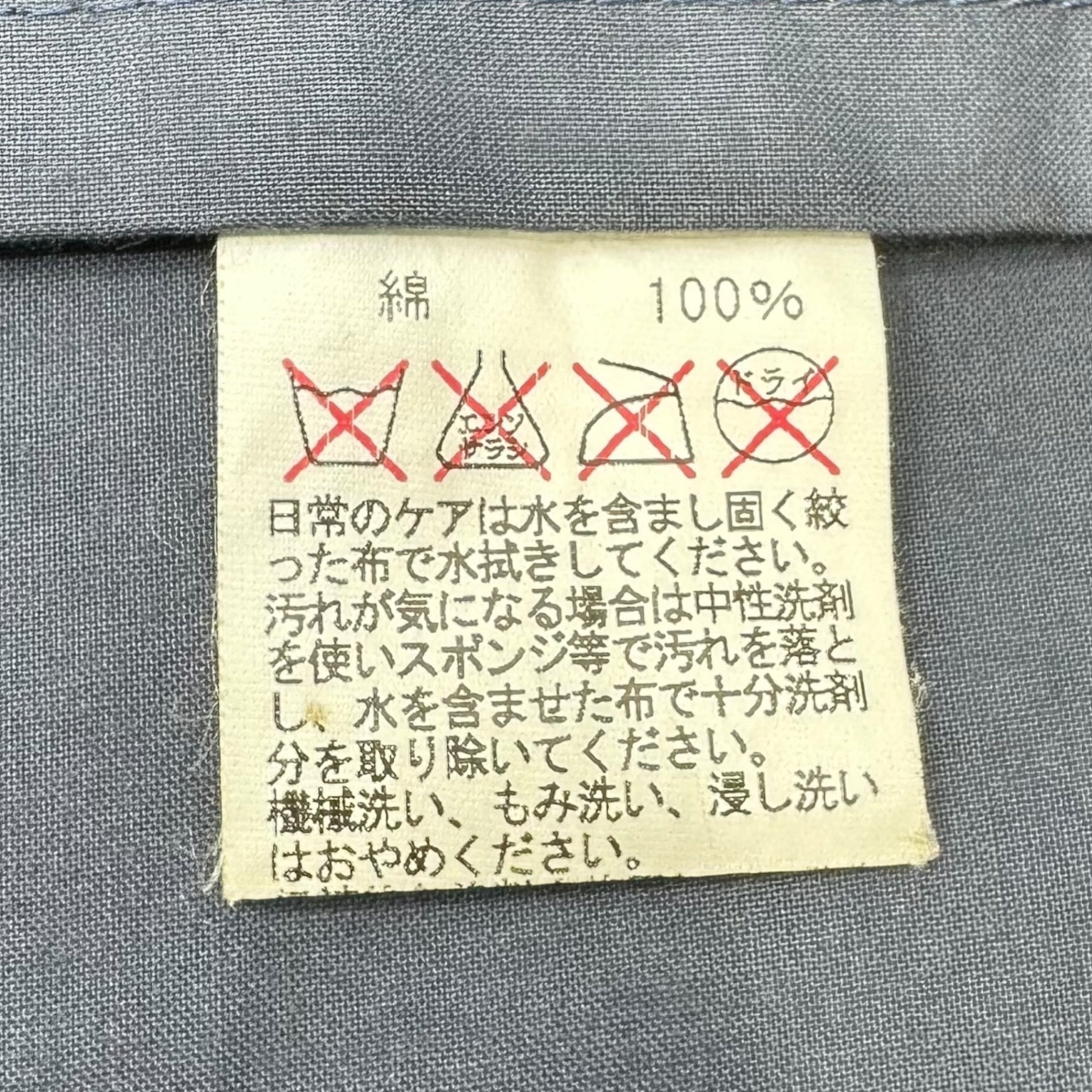 MACKINTOSH(マッキントッシュ) Rubberized stainless steel collar coat ゴム引き ステンカラー コート 36(S程度) グレー