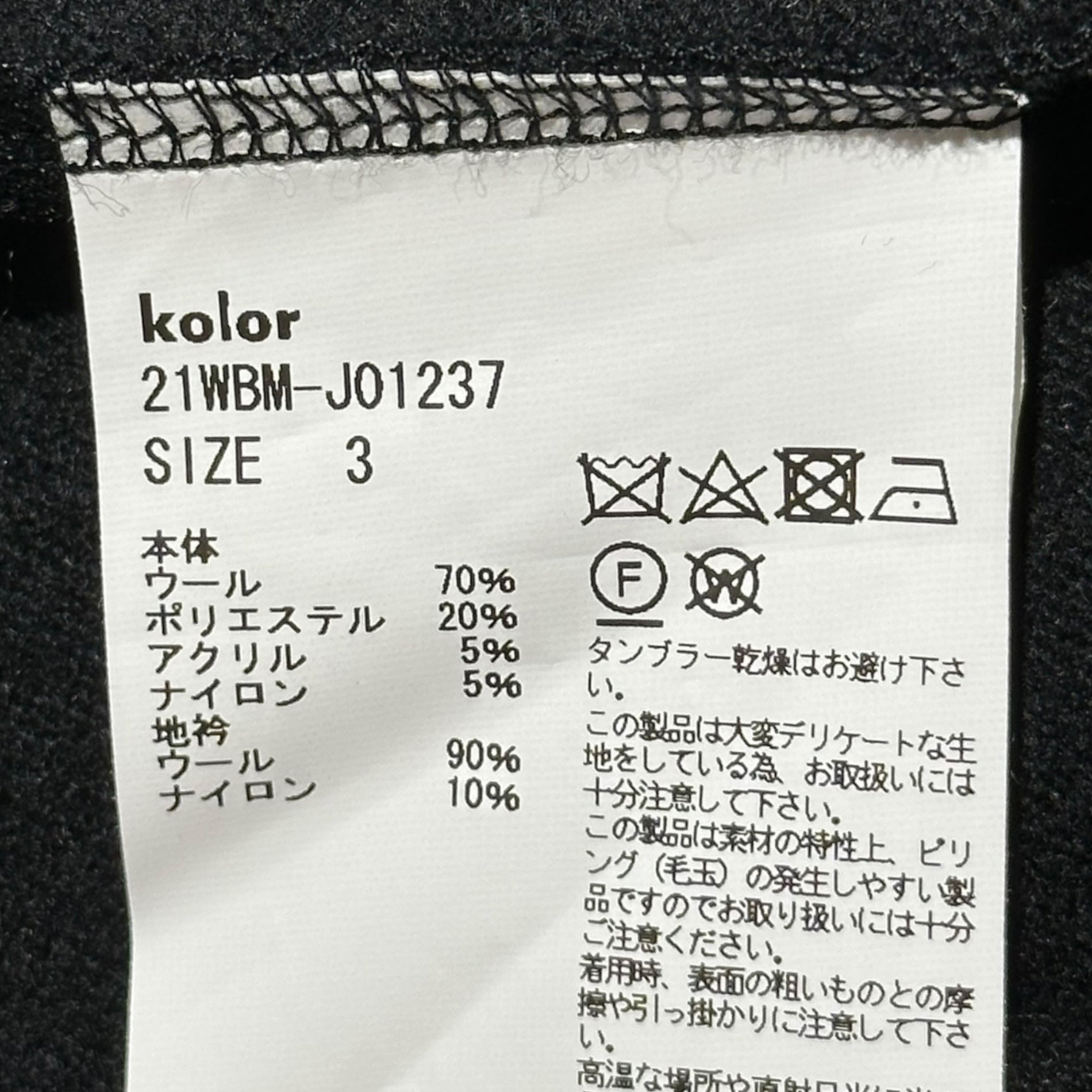 kolor BEACON(カラービーコン) 21AW Wool 2B Tailored Jacket ウール 2B テーラード ジャケット 21WBM-J01237 3 ブラック