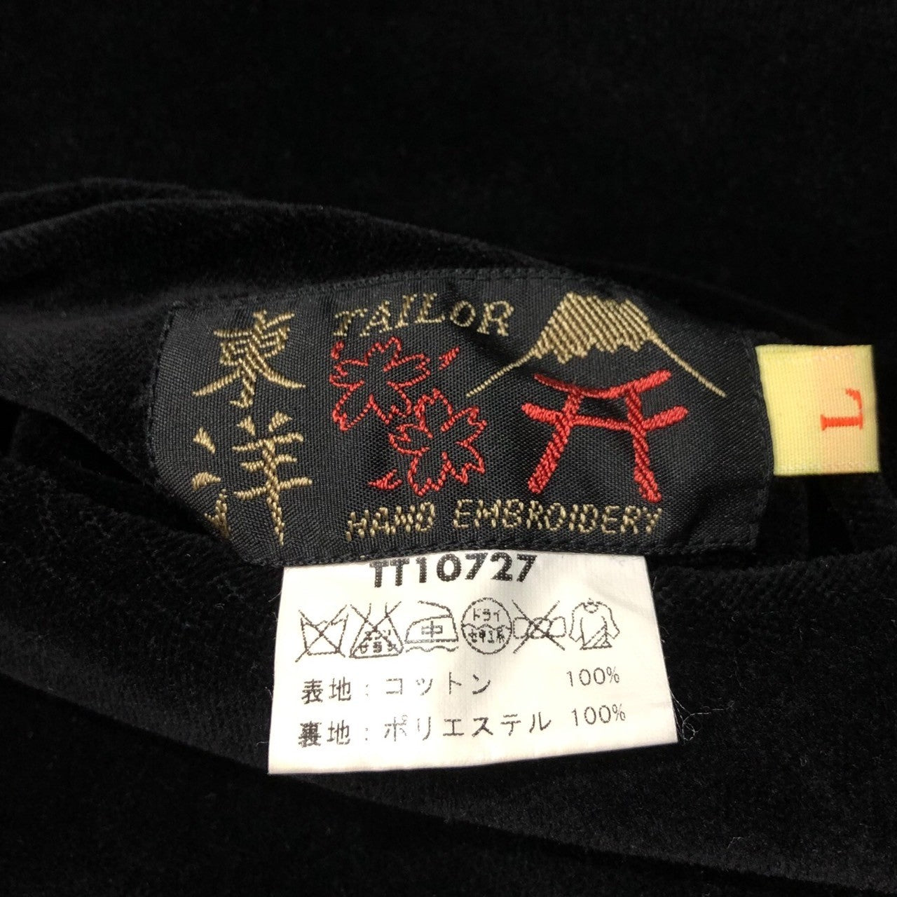 TAILOR TOYO(テーラー東洋) Souvenir jacket リバーシブル サテン ベロア スーベニア ジャケット スカジャン 横