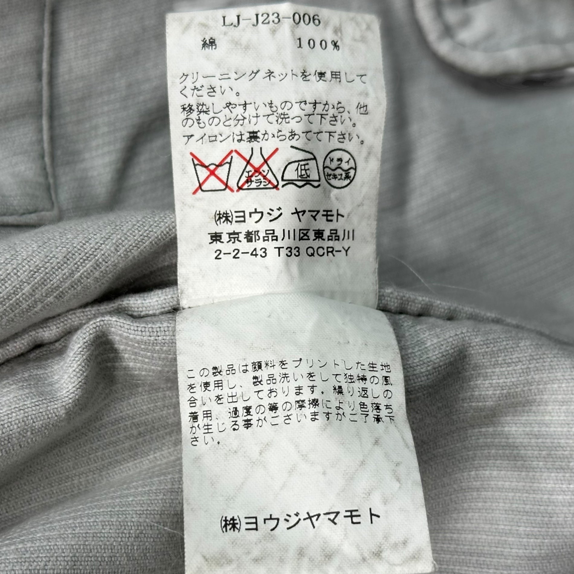 LIMI feu(リミフゥ) Flap Pocket Corduroy Jacket フラップポケット コーデュロイ ジャケット LJ-J23-006 S グレー USED加工