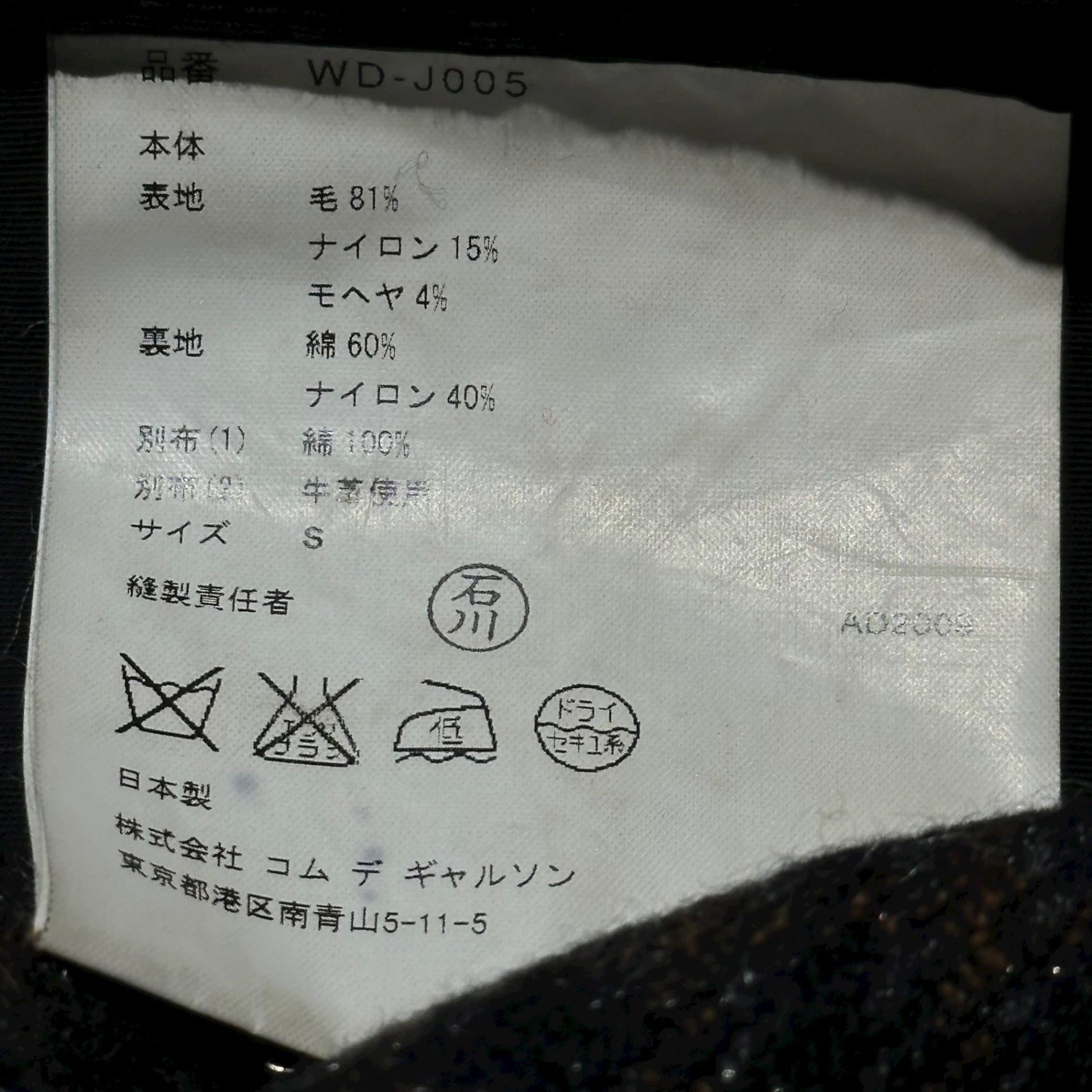 COMME des GARCONS JUNYA WATANABE MAN(コムデギャルソンジュンヤワタナベマン) 09AW W/N/M Lame Workers Vest ウール ナイロン モヘア ラメ ワーカーズ ベスト WD-J005 S ブラウン×ブラック AD2009 襟コーデュロイ