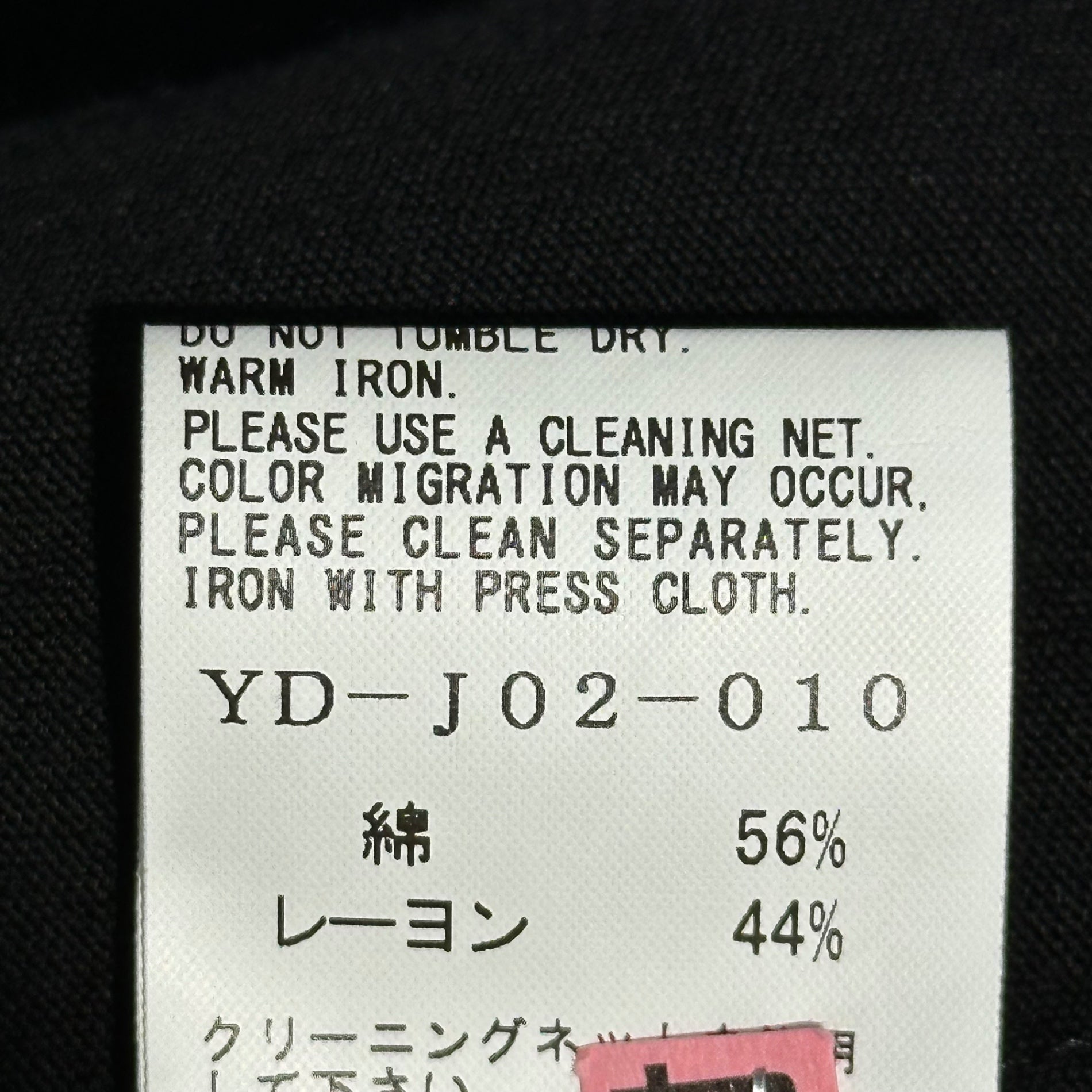 Y's(ワイズ) Front Ribbon Cotton Tailored Jacket フロント リボン コットン テーラード ジャケット YD-J02-010 1(S程度) ブラック