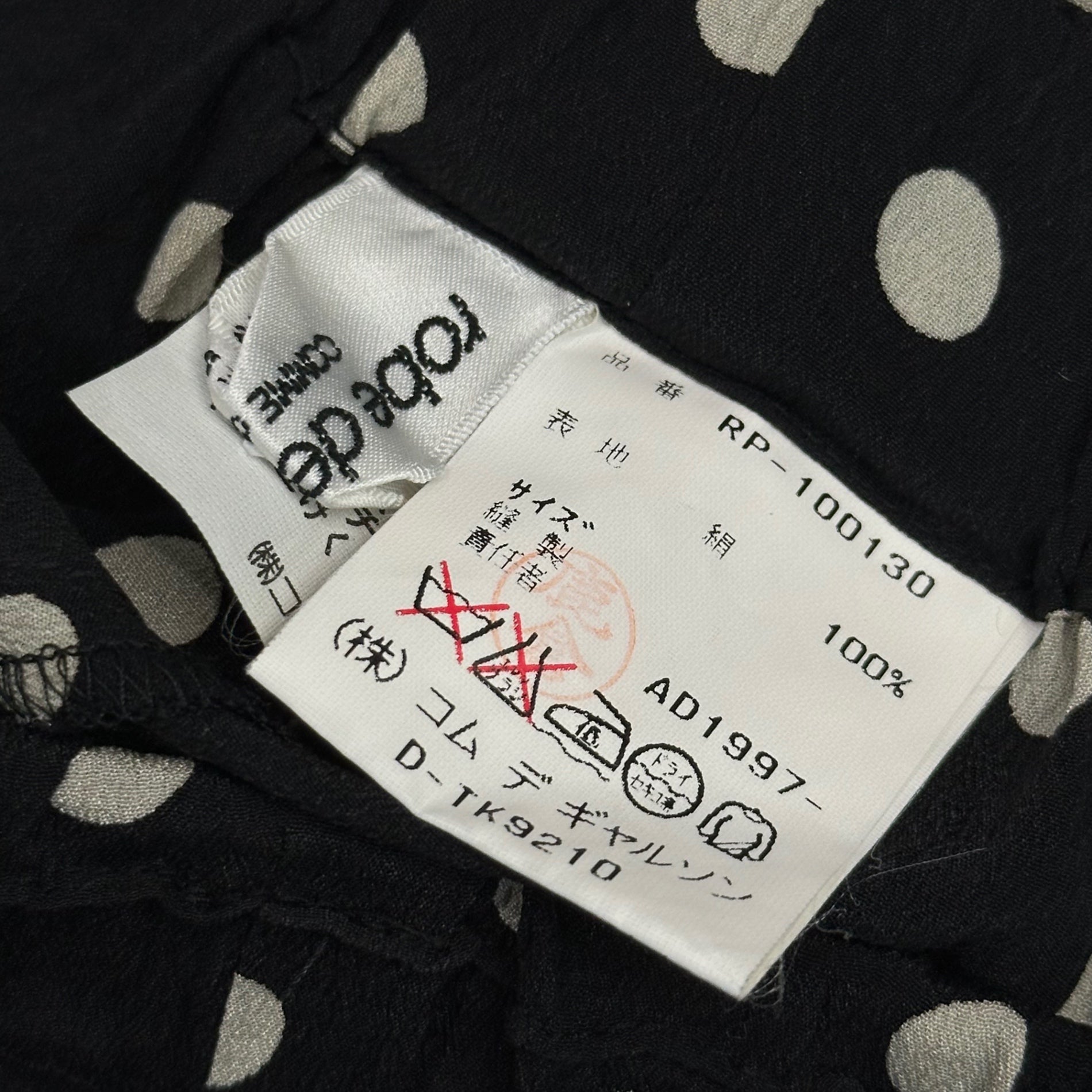 robe de chambre COMME des GARCONS(ローブドシャンブルコムデギャルソン) 1998SS All-Silk Polka Dot Sheer Easy Pants オール シルク ドット シアー イージー パンツ RP-100130 FREE ブラック×アイボリー AD1997 90s アーカイブ