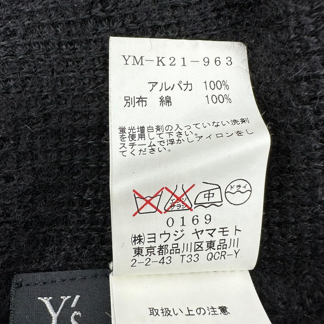 Y's(ワイズ) Sailor collar type alpaca long sleeve low gauge knit セーラーカラータイプ アルパカ 長袖 ローゲージ ニット YM-K21-963 3(M~L程度) ブラック