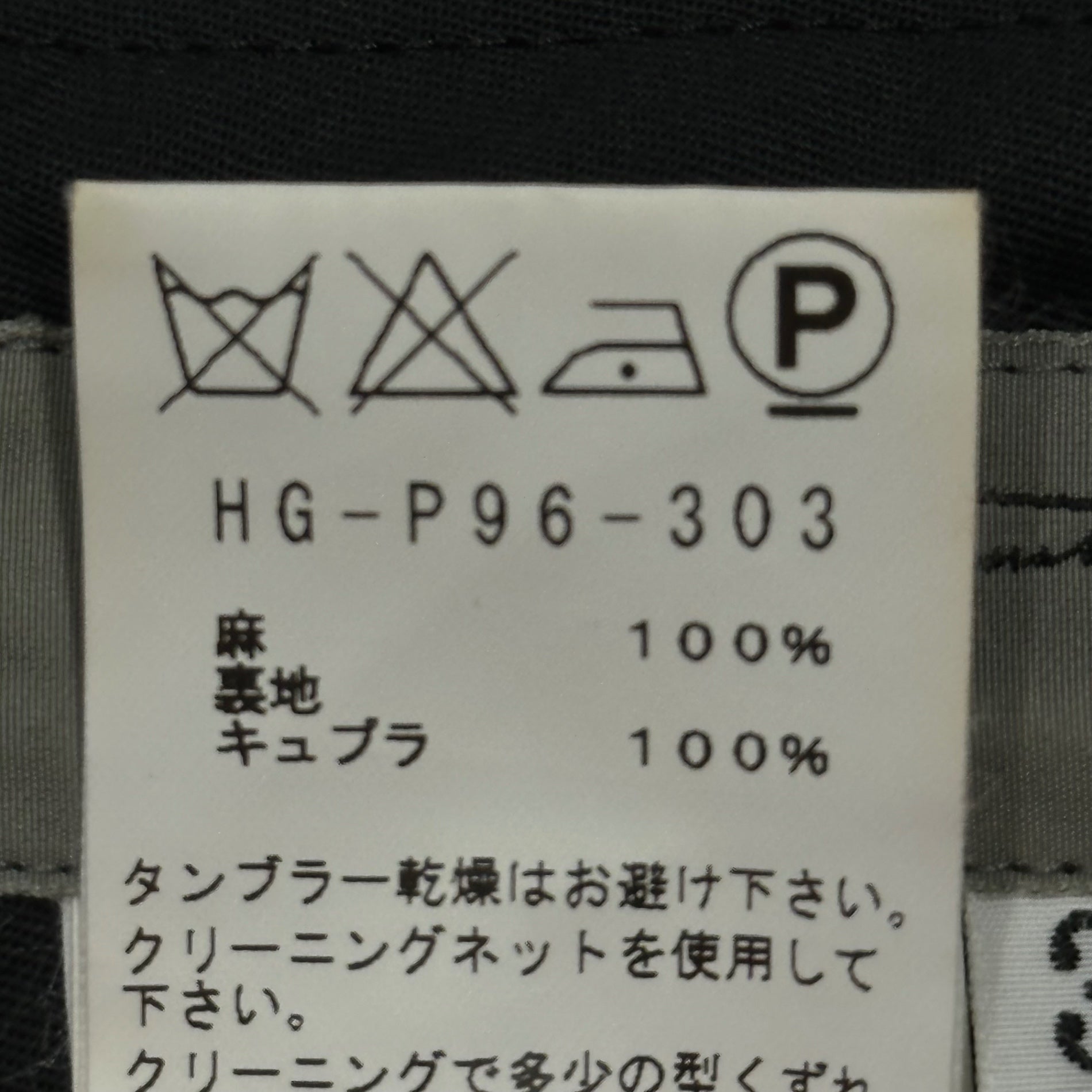 YOHJI YAMAMOTO POUR HOMME(ヨウジヤマモトプールオム) 22ss Linen 2-Pleat Tapered Trousers リネン 2タック テーパード スラックス HG-P96-303 3 ブラック パンツ