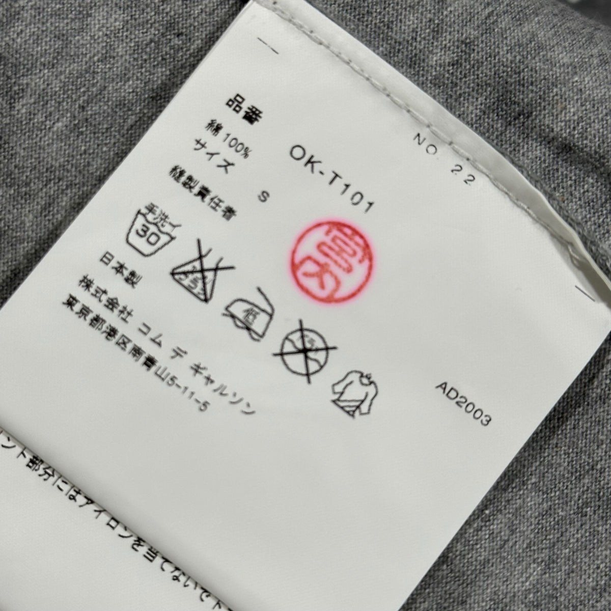 10 corso como COMME des GARCONS(ディエチコルソコモ コムデギャルソン) 2005AW Brand Logo Graphic S/S T-Shirt ブランドロゴ グラフィック 半袖 Tシャツ OK-T101 S グレー×ホワイト