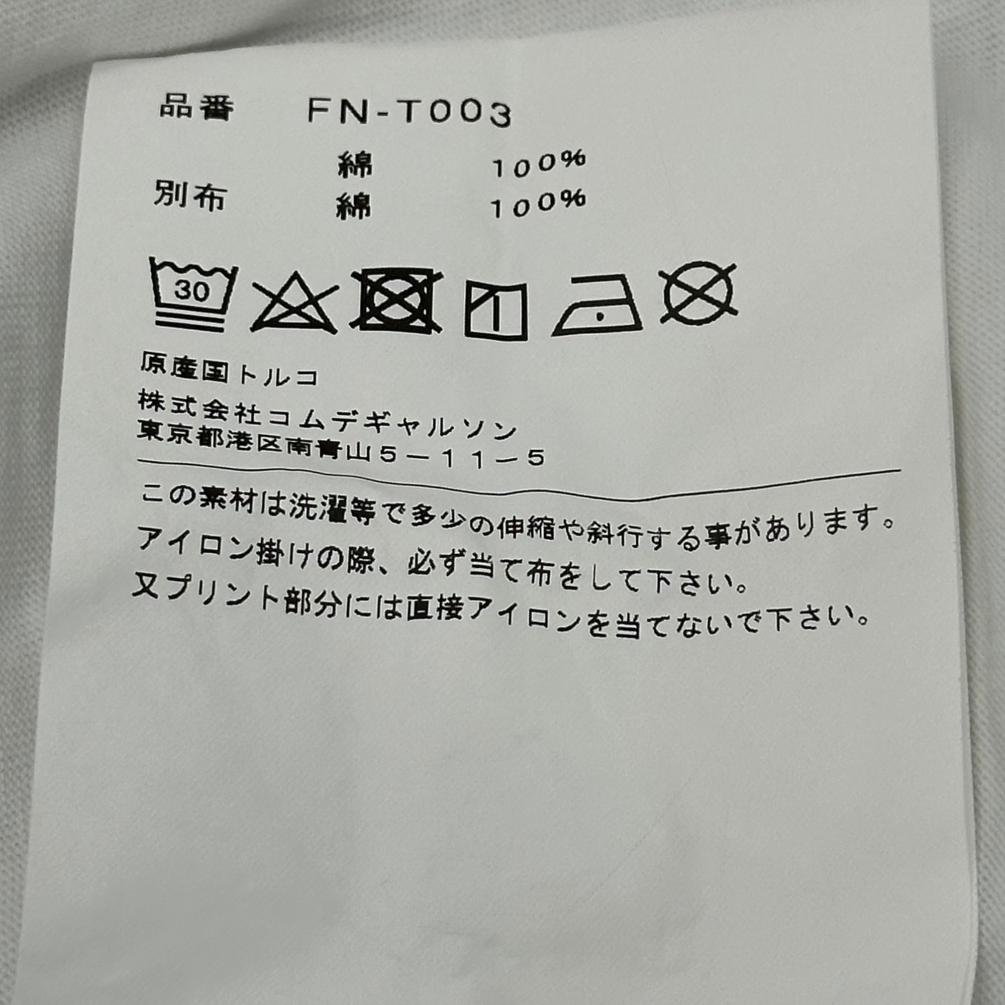 COMME des GARCONS SHIRT(コムデギャルソンシャツ) 24AW cotton jersey plain with embroidery "STRONG WILL" 刺繍 長袖 Tシャツ FN-T003 M ホワイト カットソー