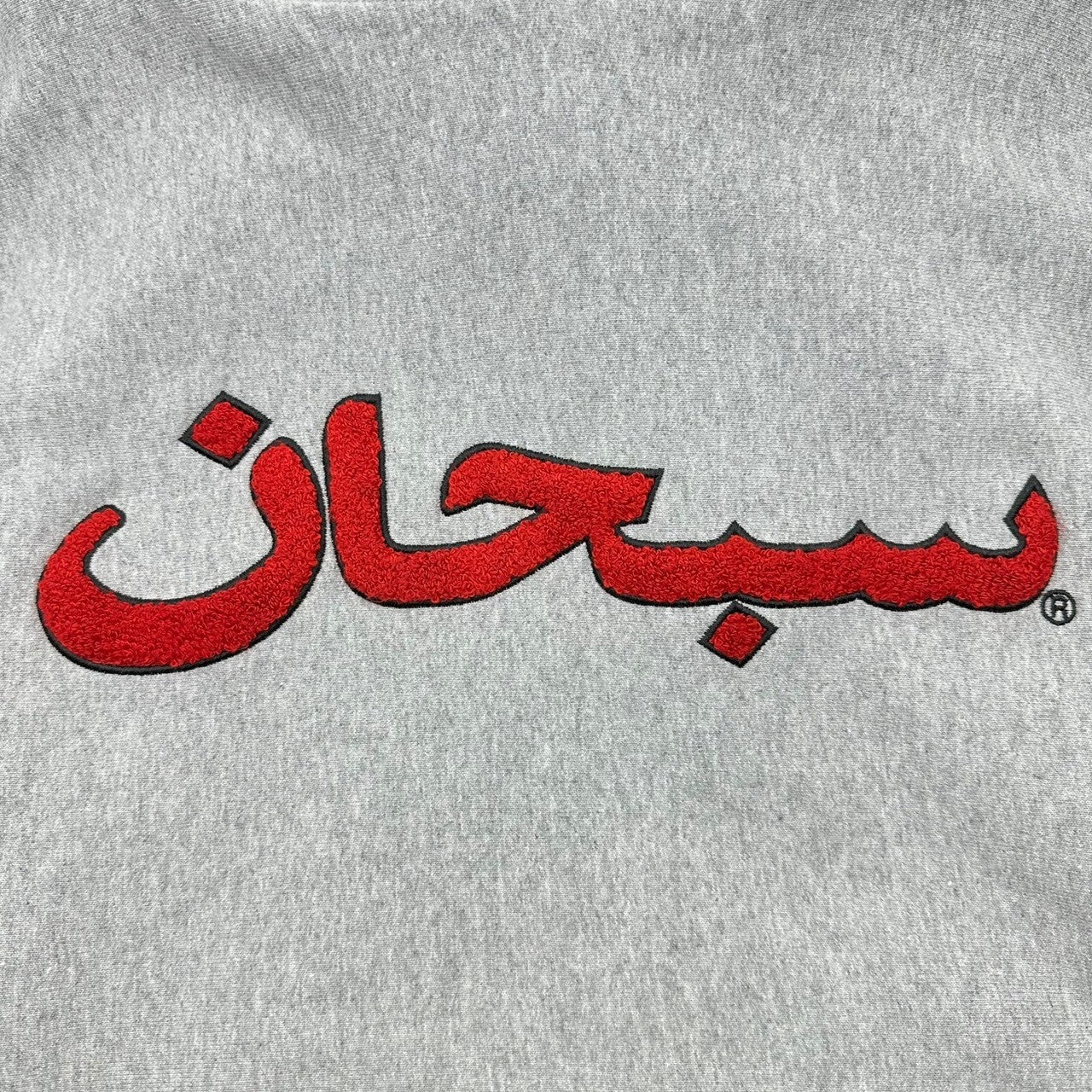 SUPREME(シュプリーム) 21AW Arabic Logo Hooded Sweatshirt アラビア語 ロゴ フーデッド スウェット パーカー L グレー×レッド