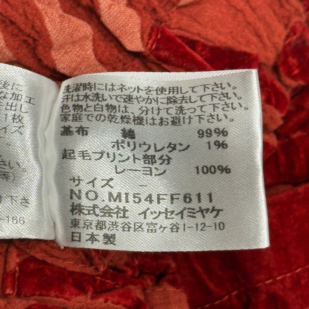 me ISSEY MIYAKE(ミーイッセイミヤケ) Crinkled Velour-Paneled Easy Sarrouel Pants シワ 加工 ベロア 切替 イージー サルエル パンツ MI54FF611 FREE レッド