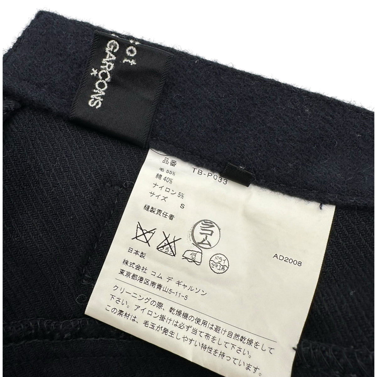 tricot COMME des GARCONS(トリココムデギャルソン) 2008AW Cropped wool pants クロップド ウール パンツ TB-P033 S ネイビー AD2008