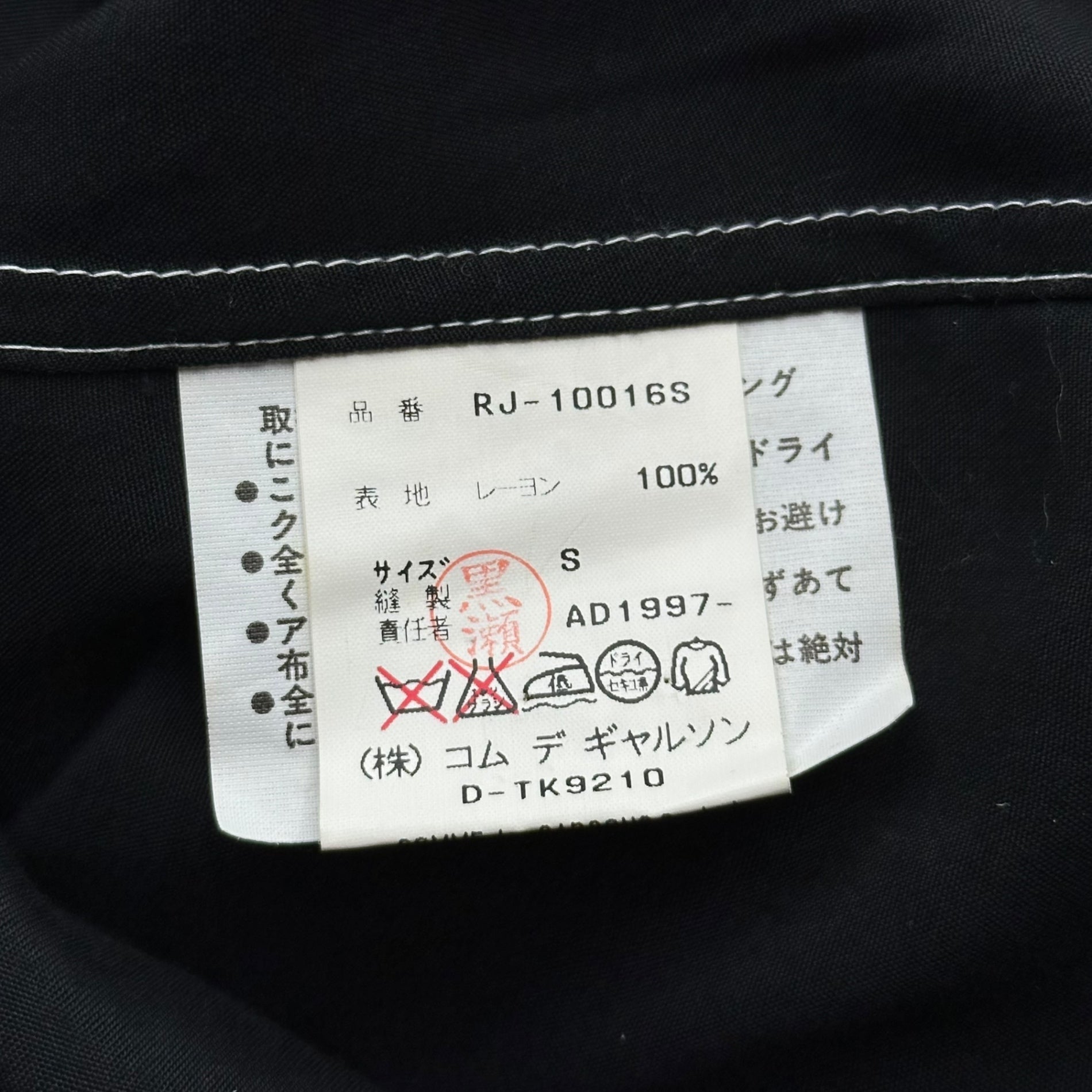 robe de chambre COMME des GARCONS(ローブドシャンブルコムデギャルソン) 98SS Stitch Double-Breasted Tailored Jacket ステッチ ダブル ブレスト テーラード ジャケット RJ-10016S S ブラック AD1997 アーカイブ ヴィンテージ 90's 90年代