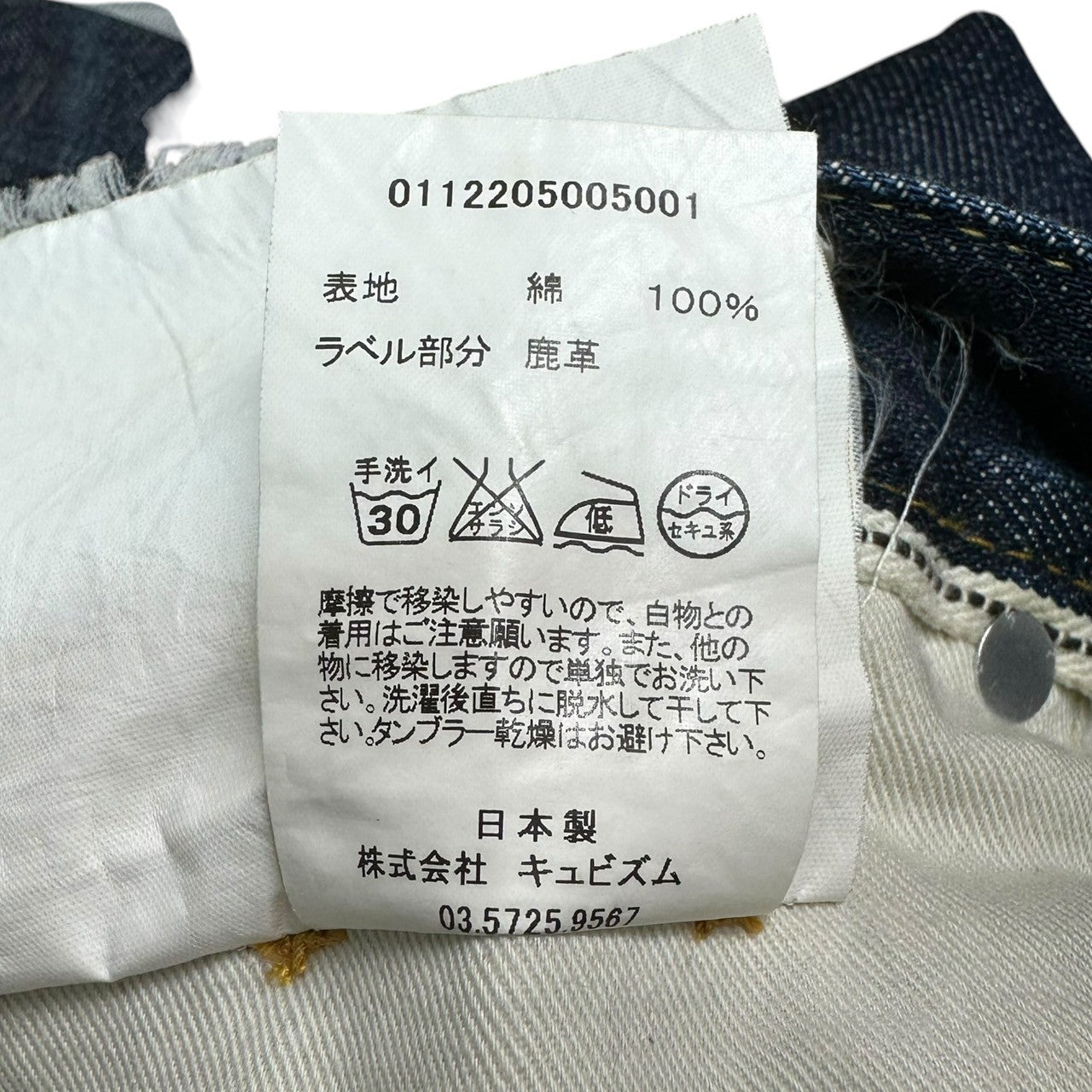 VISVIM(ビズビム/ヴィズヴィム) SOCIAL SCULPTURE 01 UNWASHED