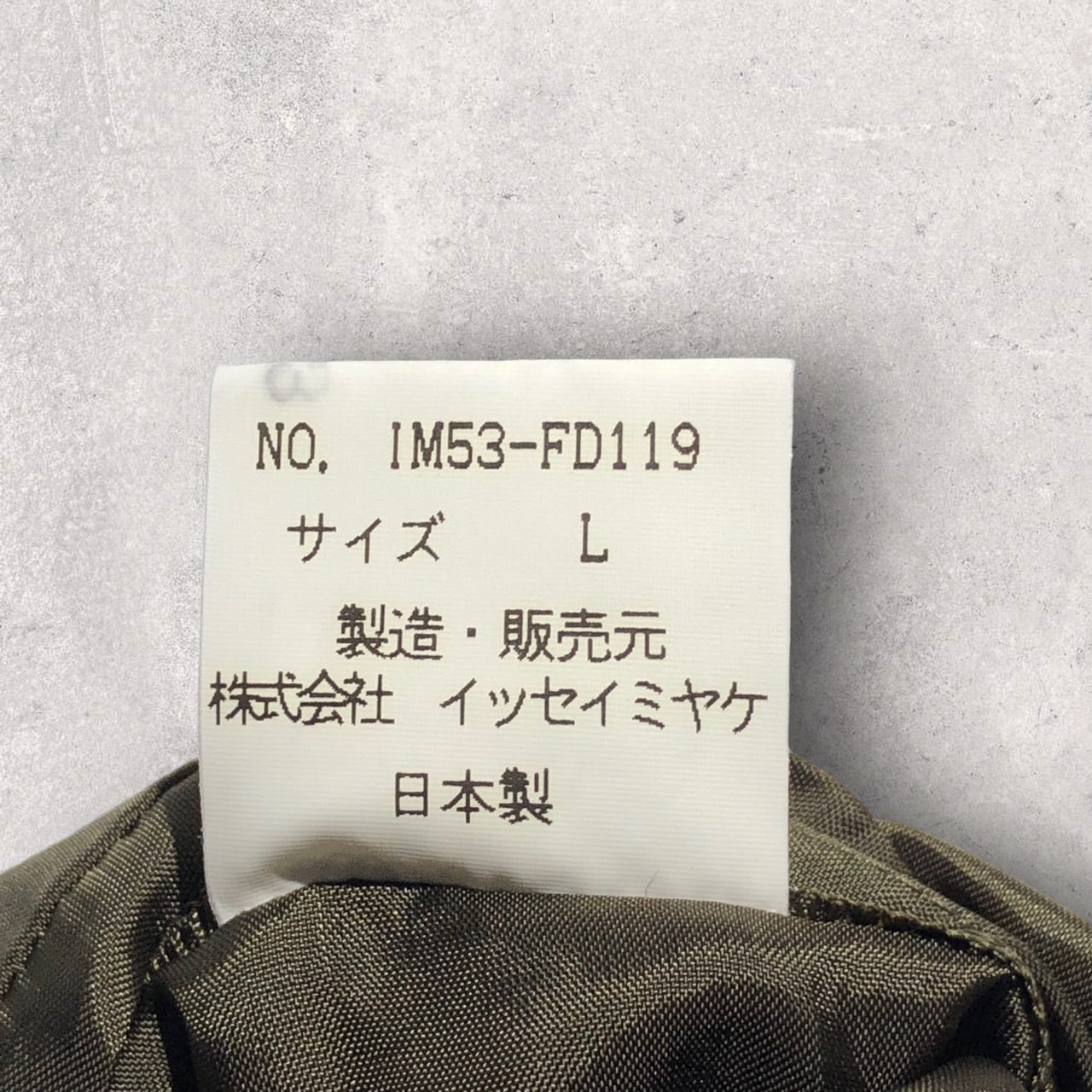 ISSEY MIYAKE(イッセイミヤケ) 95'sマオカラーウールジャケット IM53-FD119 L カーキ